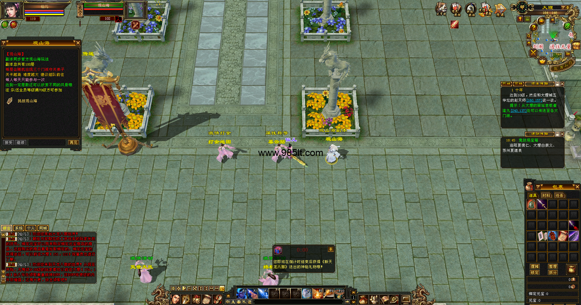 经典怀旧-985天龙