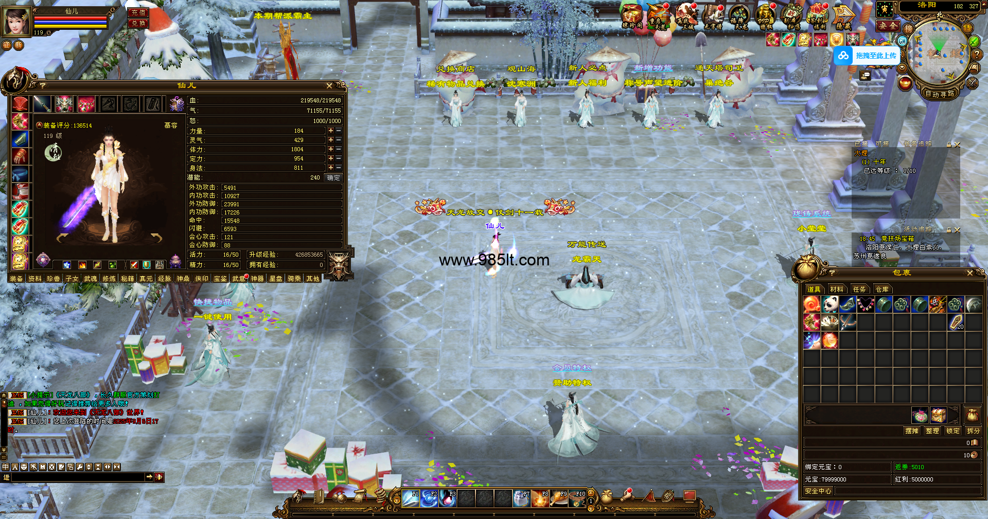 图片[12]-长安天下-985天龙