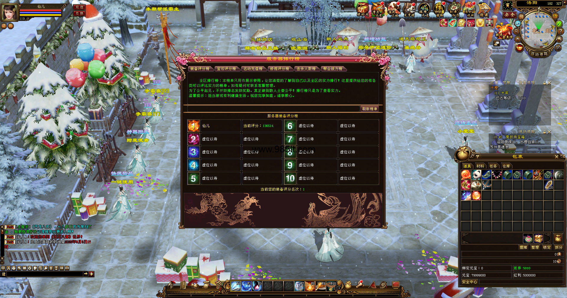 图片[11]-长安天下-985天龙