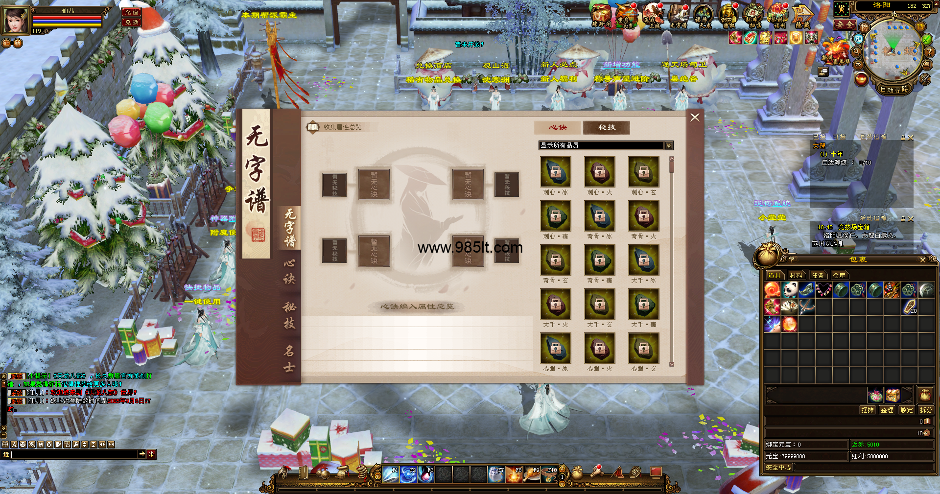 图片[10]-长安天下-985天龙