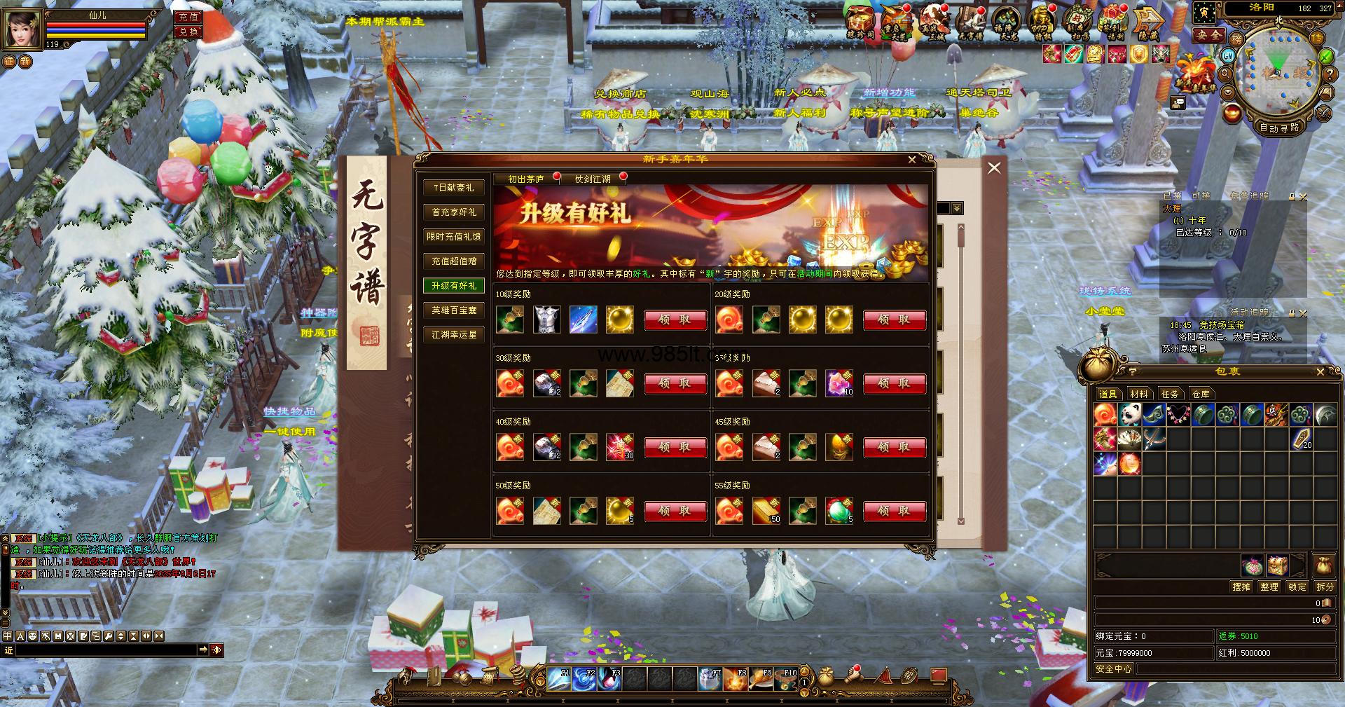 图片[9]-长安天下-985天龙