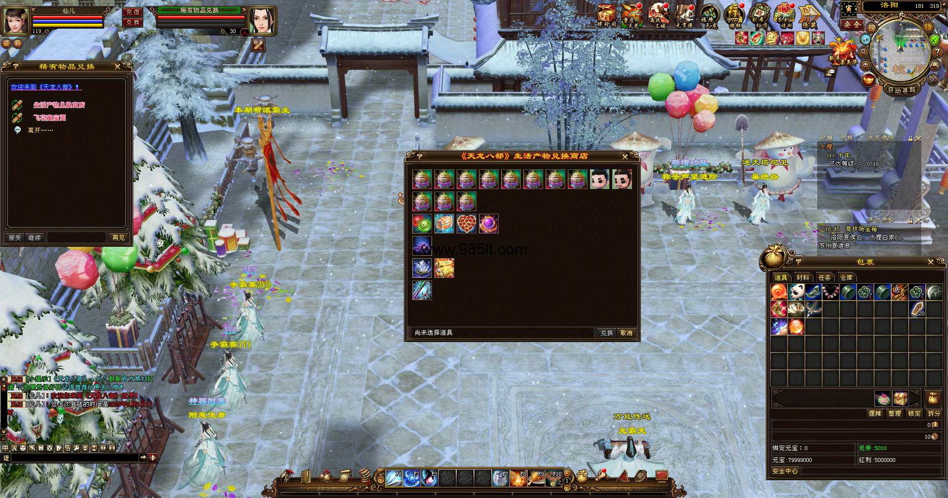 图片[8]-长安天下-985天龙