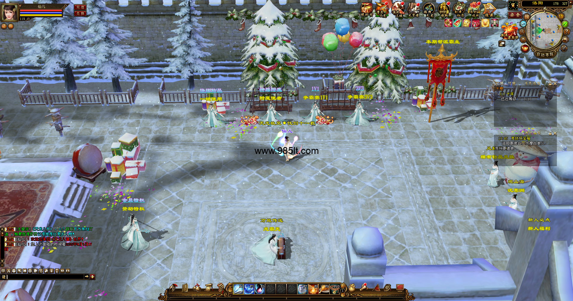 图片[6]-长安天下-985天龙