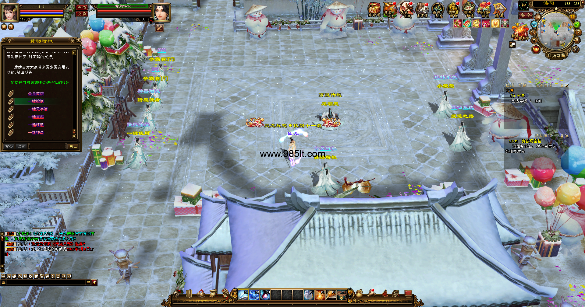 图片[5]-长安天下-985天龙