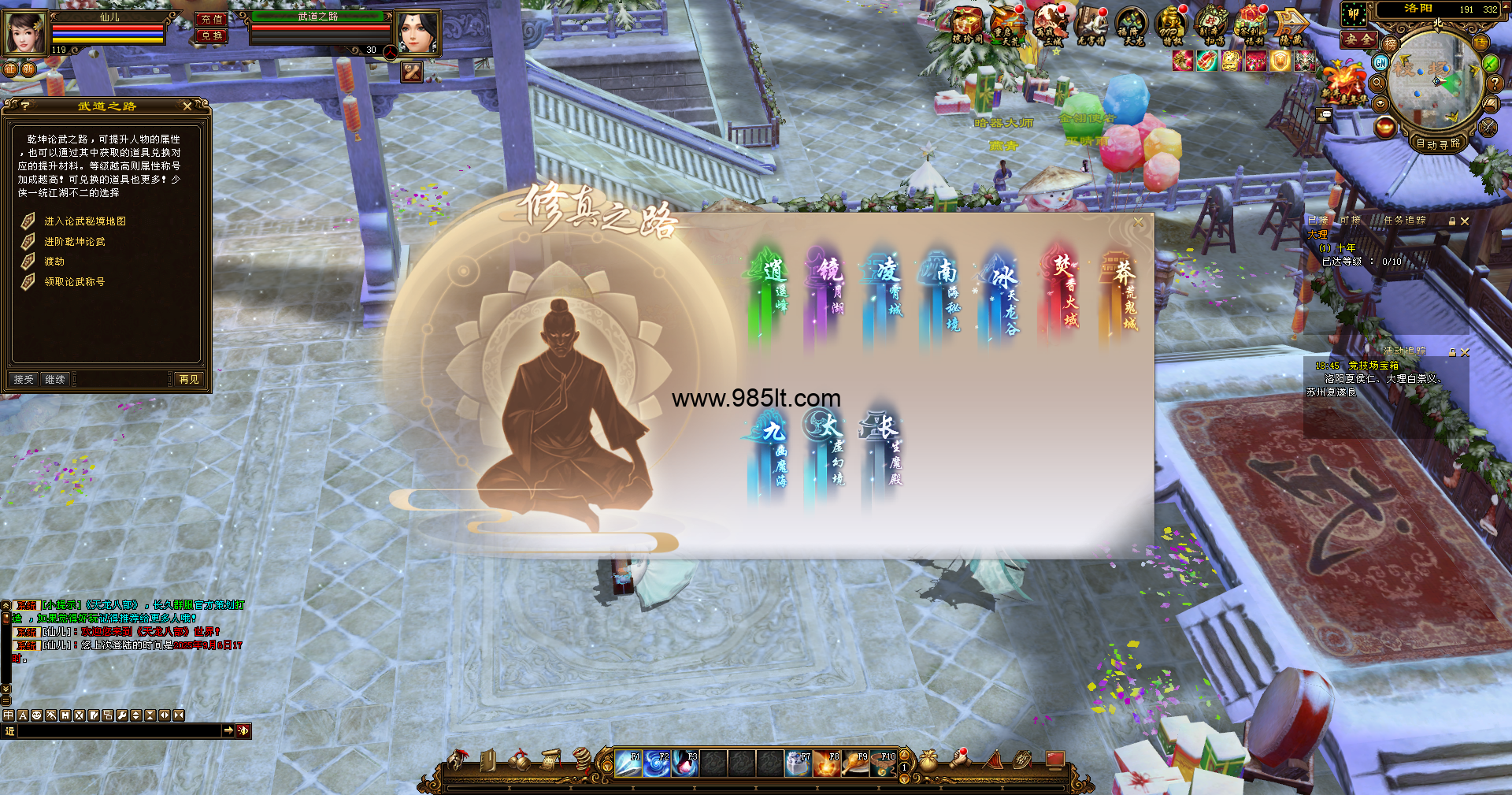 图片[4]-长安天下-985天龙