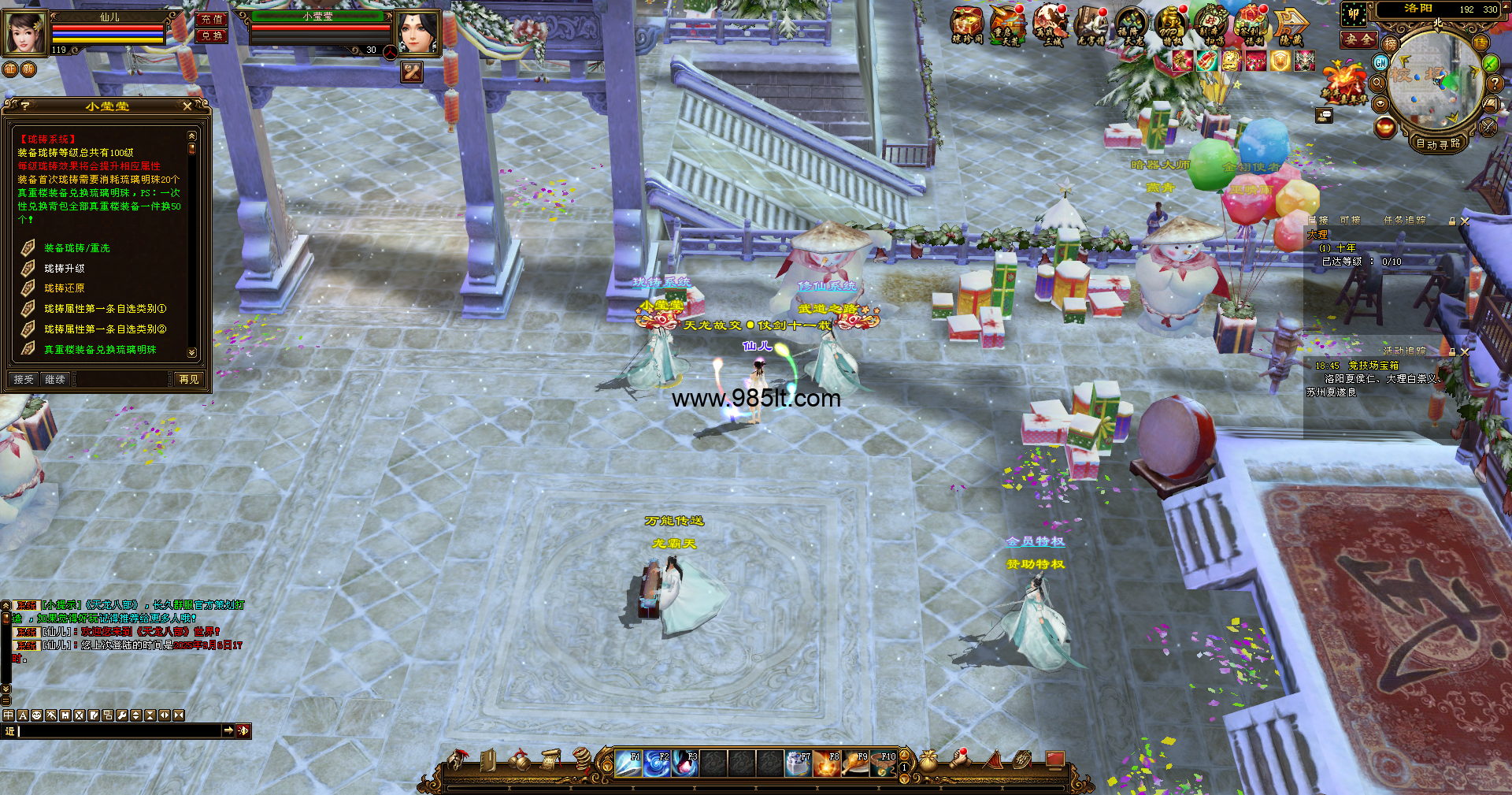 图片[3]-长安天下-985天龙