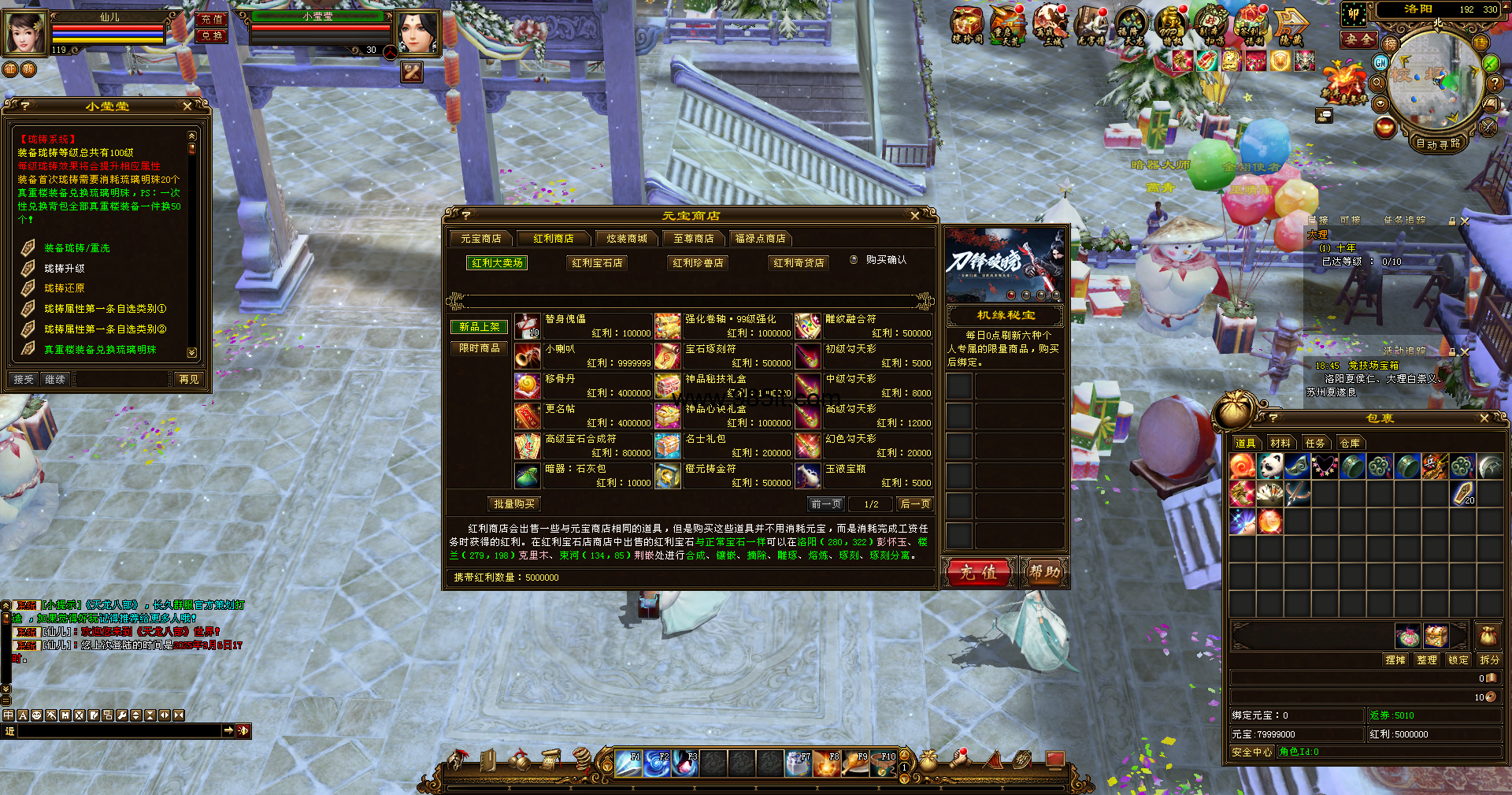 图片[2]-长安天下-985天龙