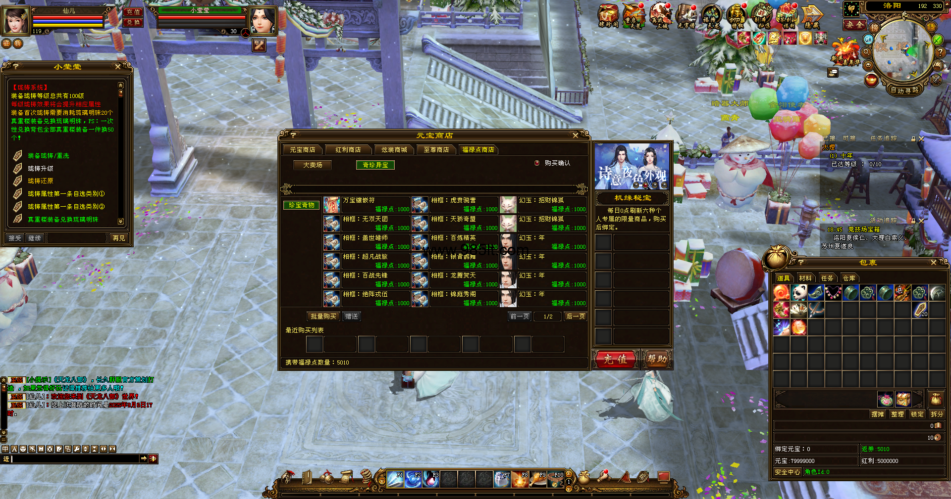 长安天下-985天龙