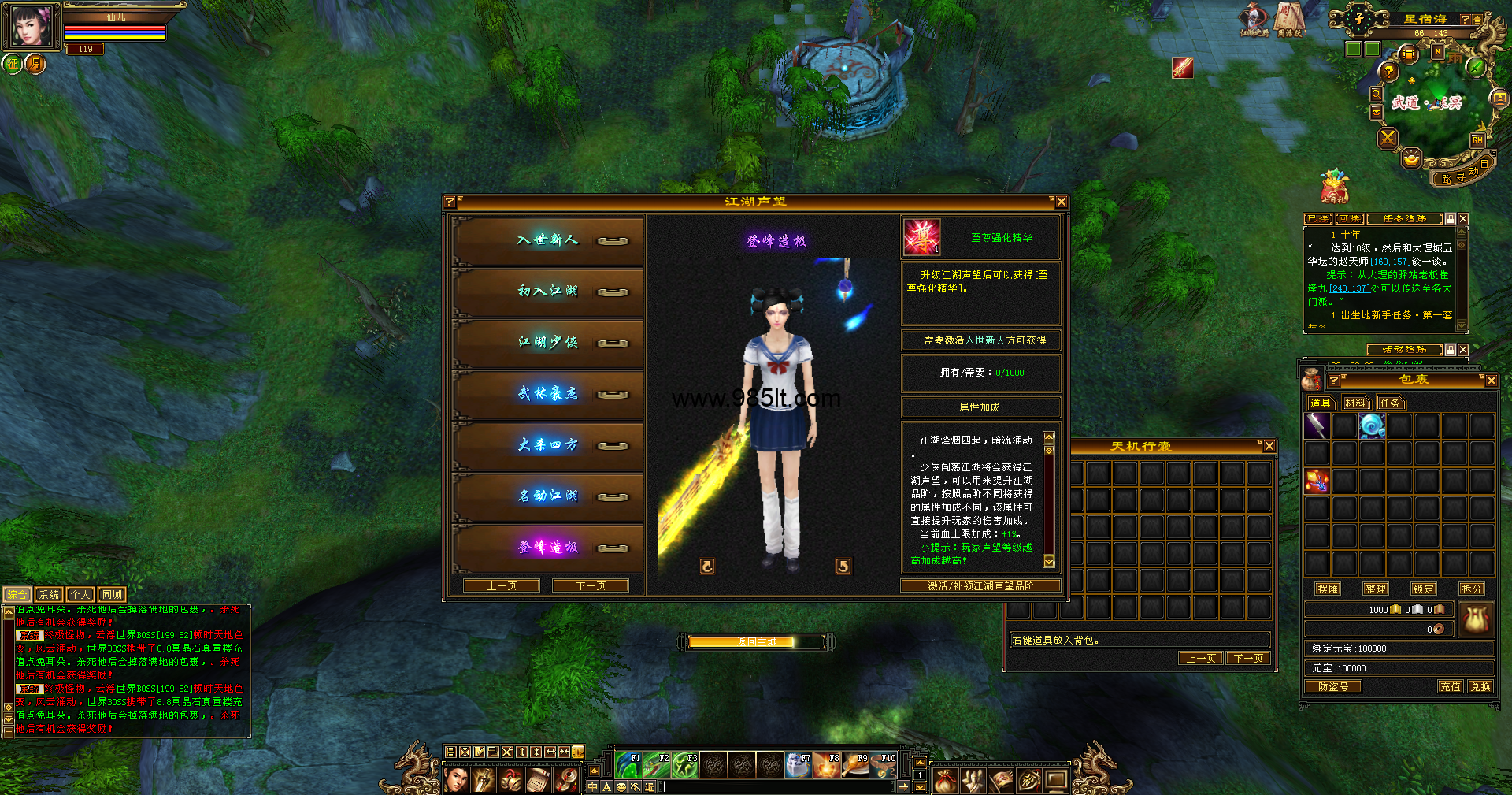 图片[9]-休闲天龙-985天龙