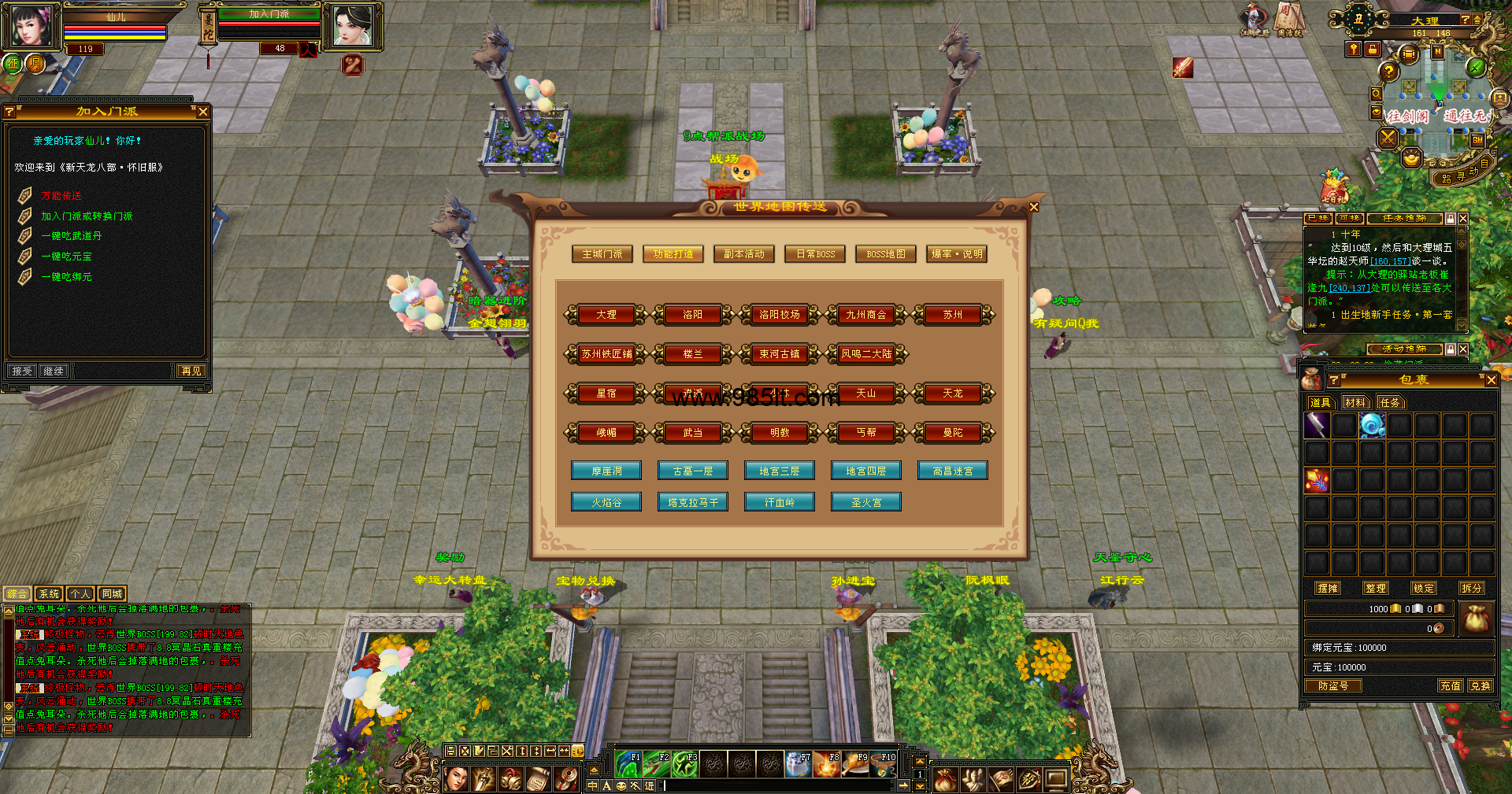 休闲天龙-985天龙