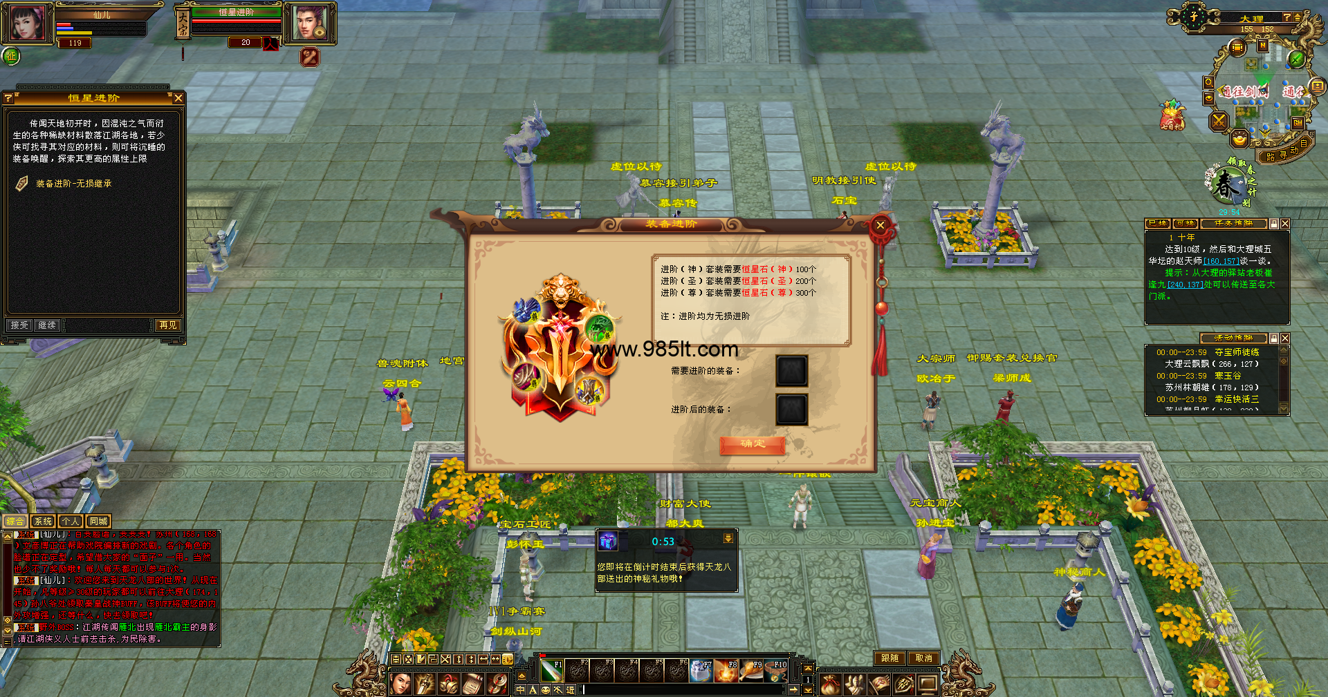 图片[9]-恒星套装-985天龙