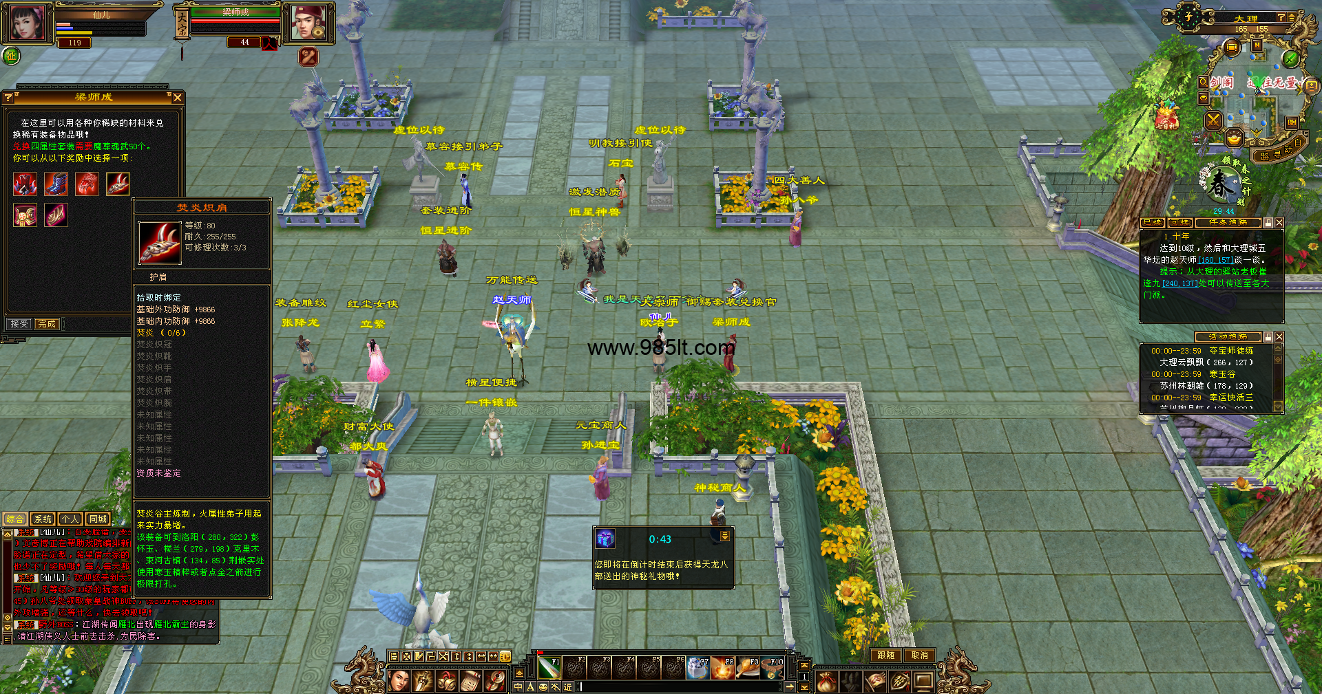 图片[8]-恒星套装-985天龙