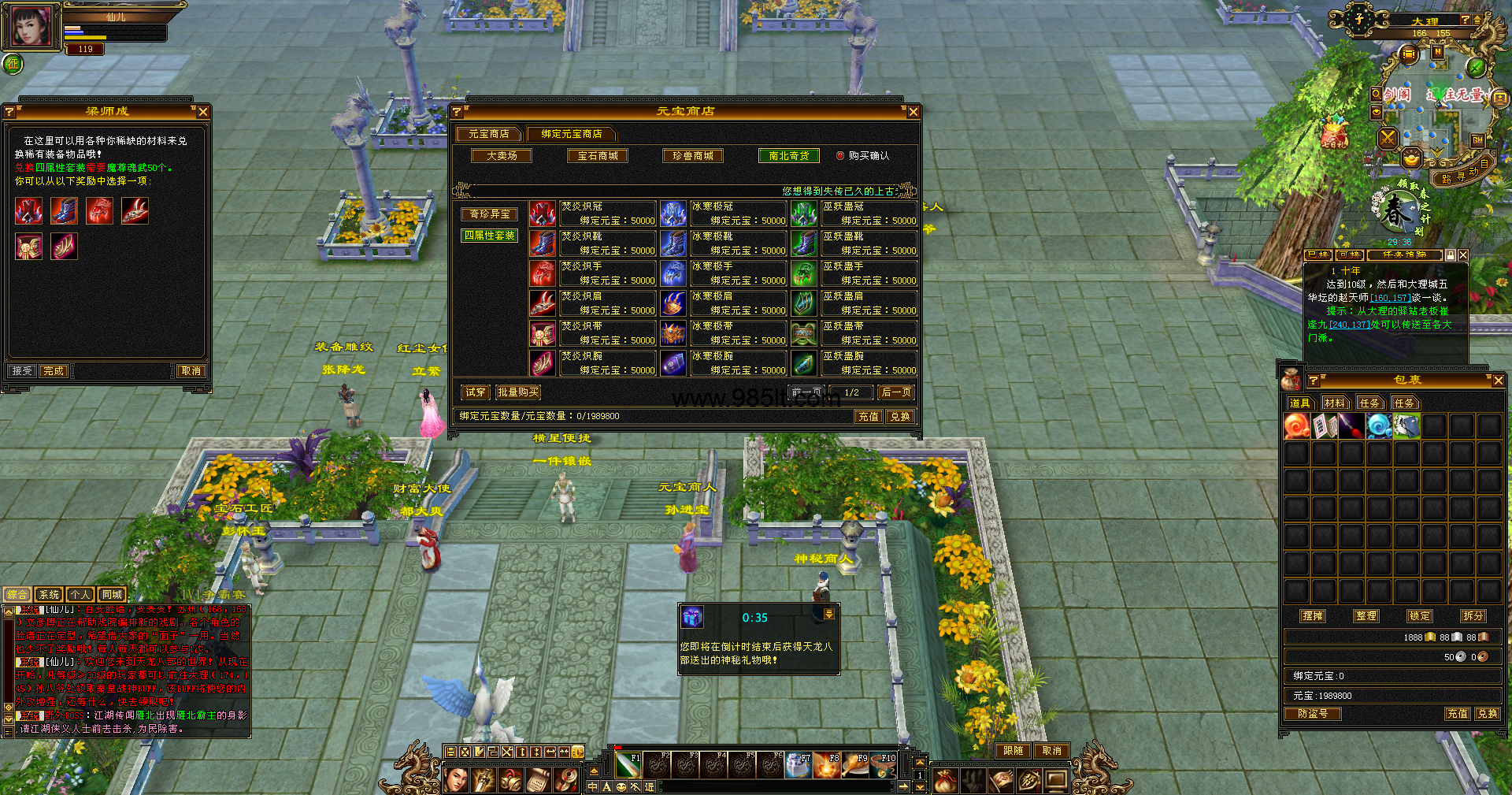 图片[7]-恒星套装-985天龙