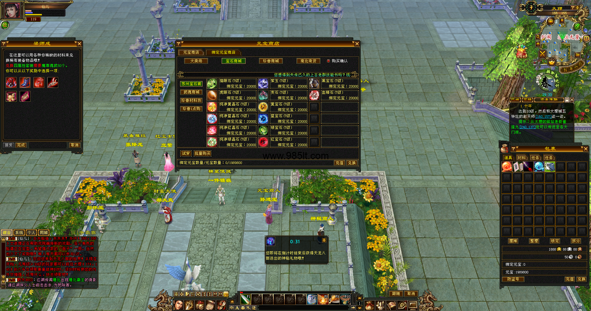 图片[6]-恒星套装-985天龙