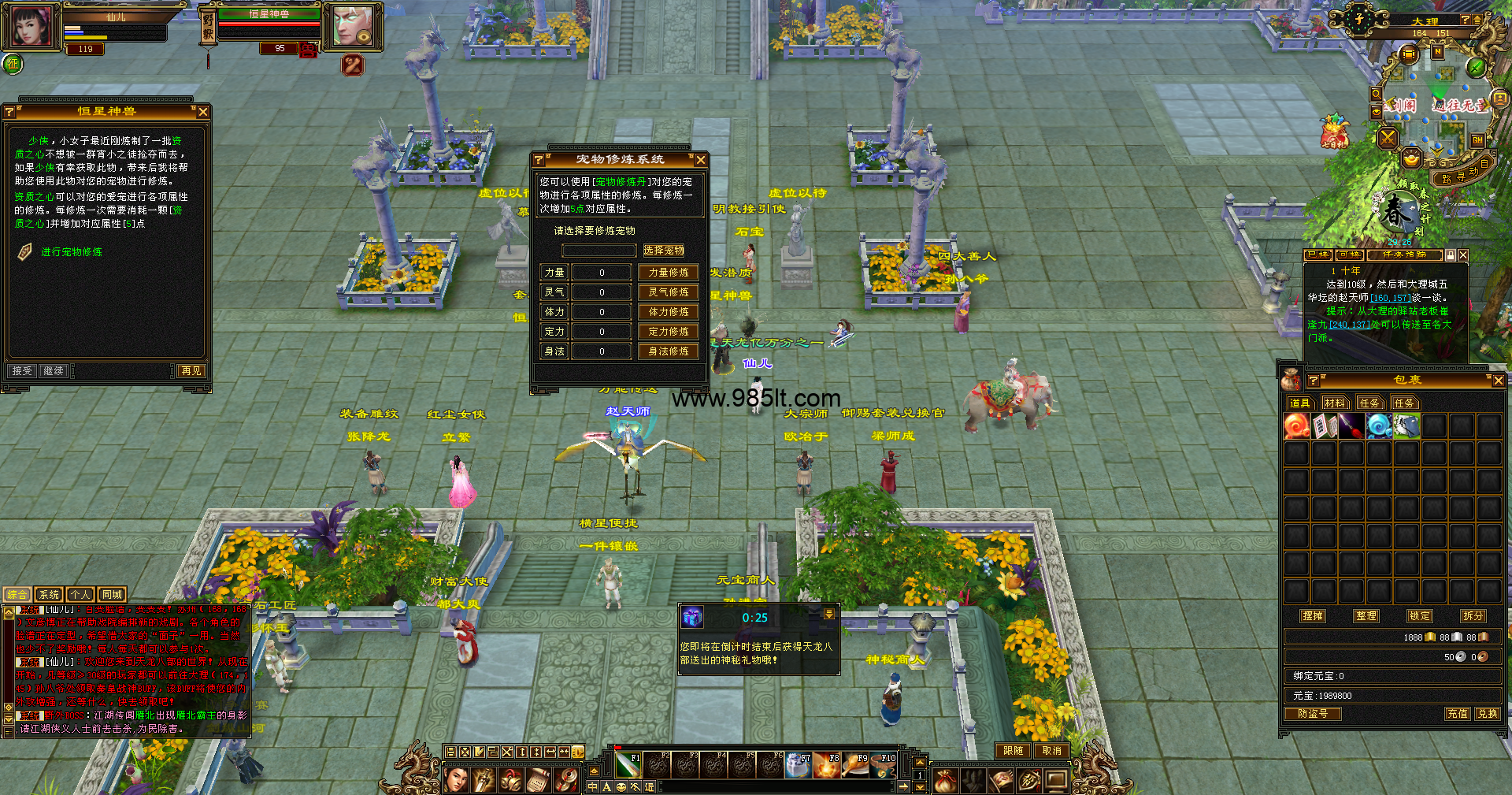 图片[5]-恒星套装-985天龙