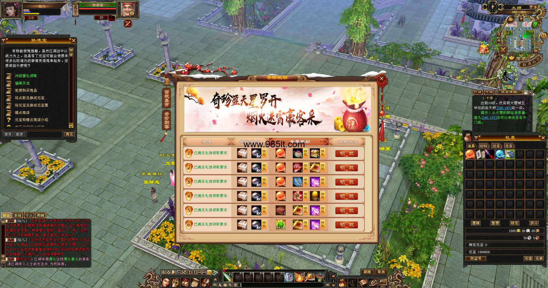 图片[4]-恒星套装-985天龙