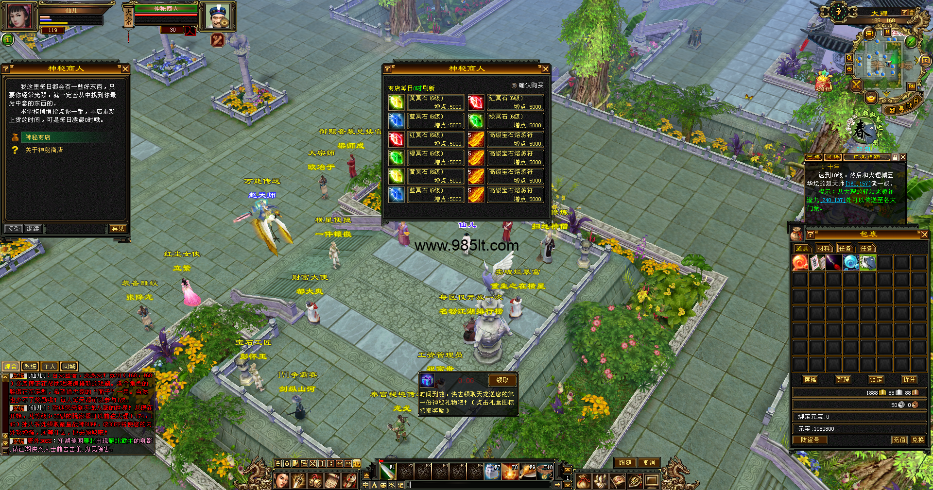 图片[3]-恒星套装-985天龙