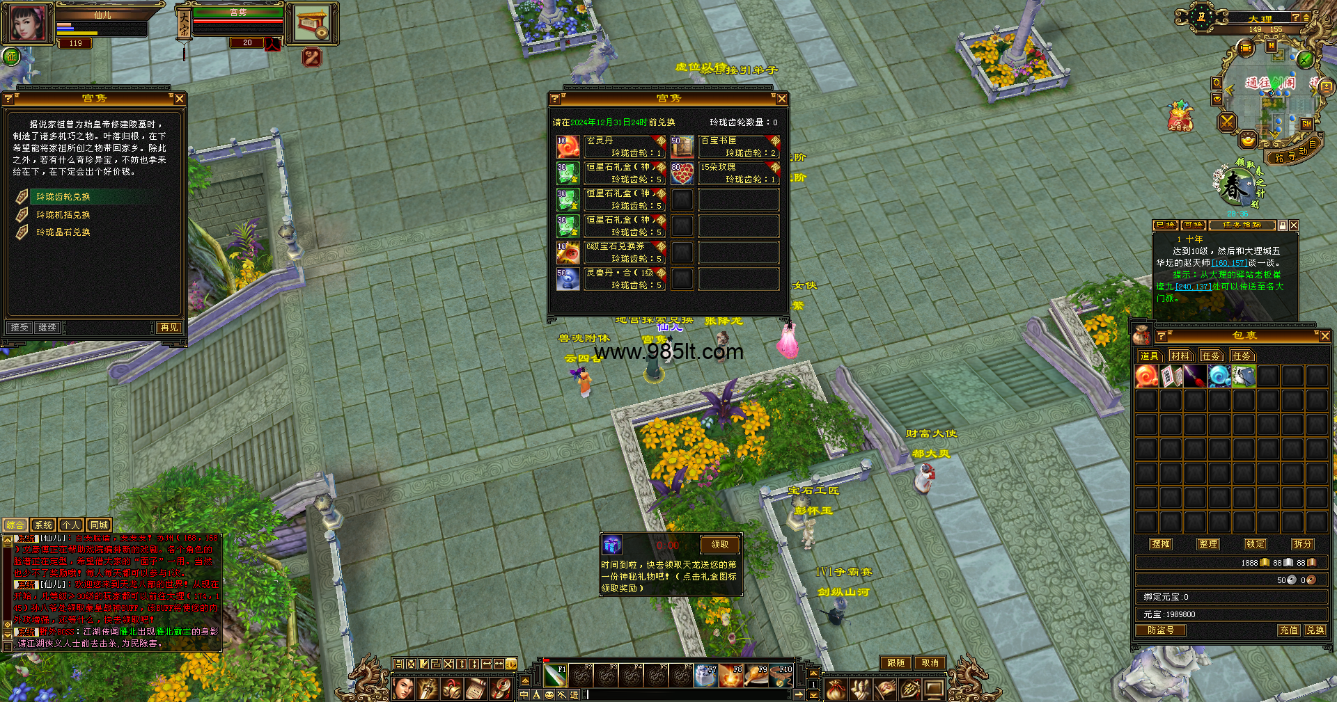 图片[2]-恒星套装-985天龙