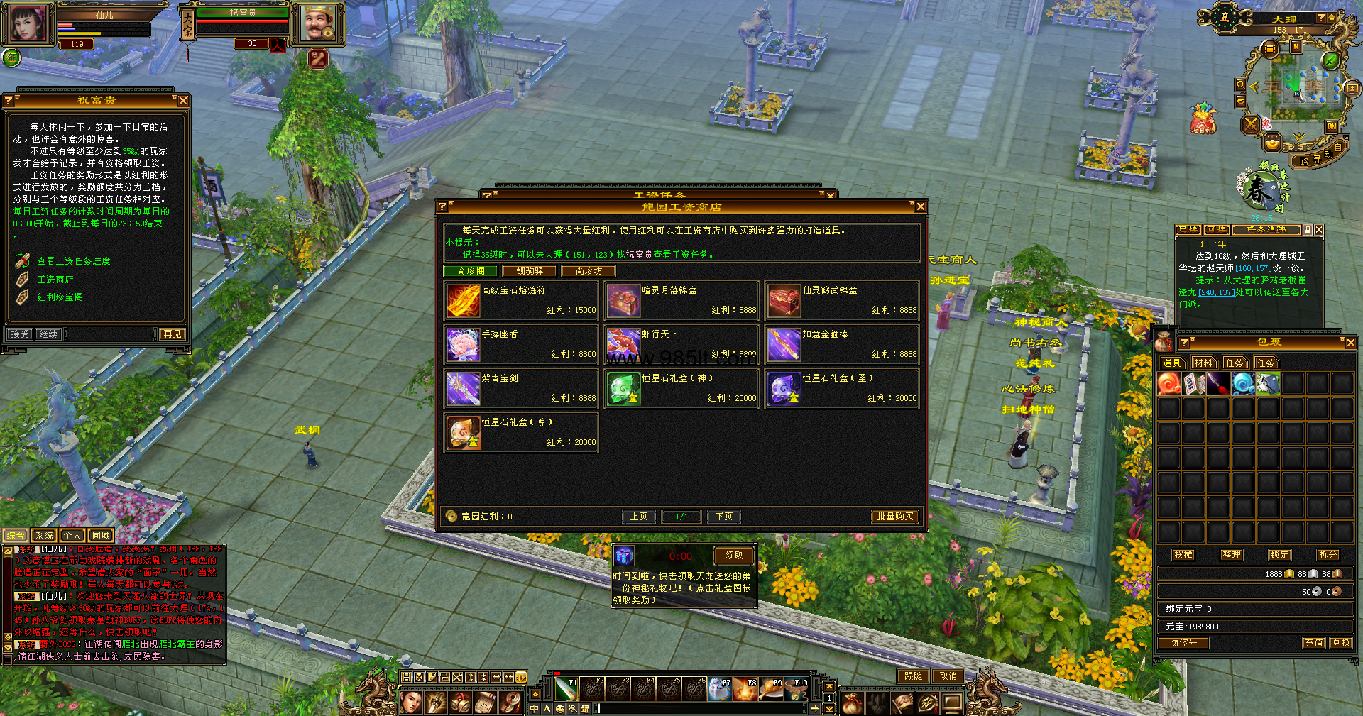 恒星套装-985天龙