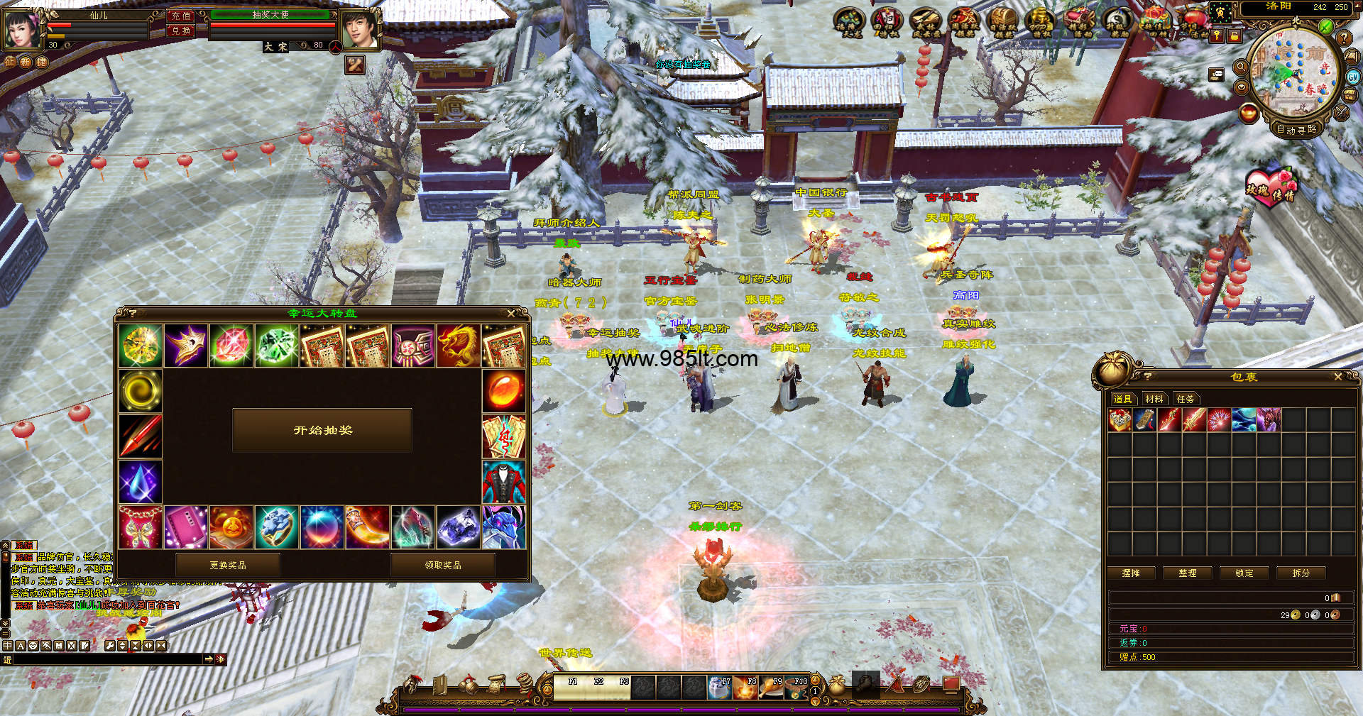 图片[2]-破天公益-985天龙