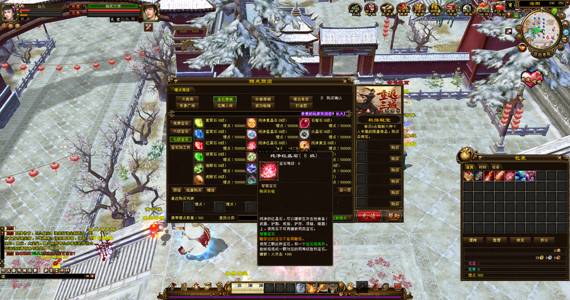 破天公益-985天龙