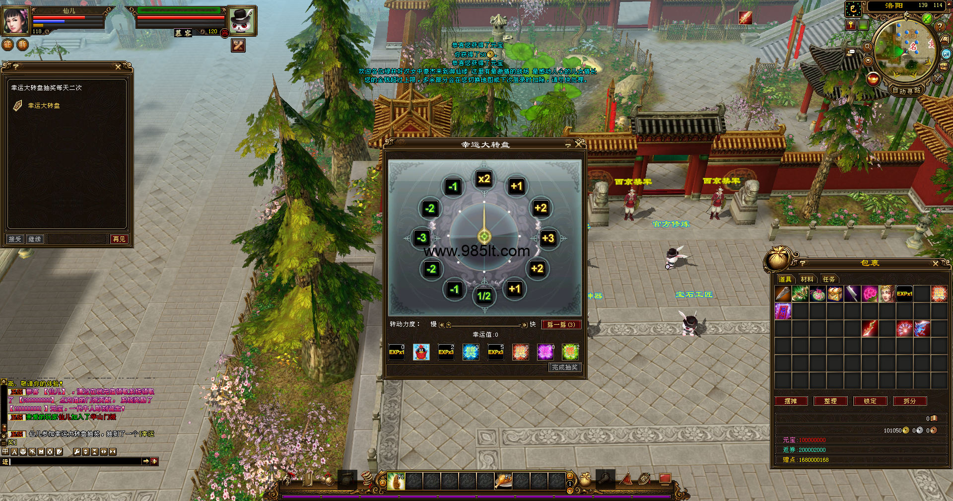 图片[11]-剑指公益-985天龙