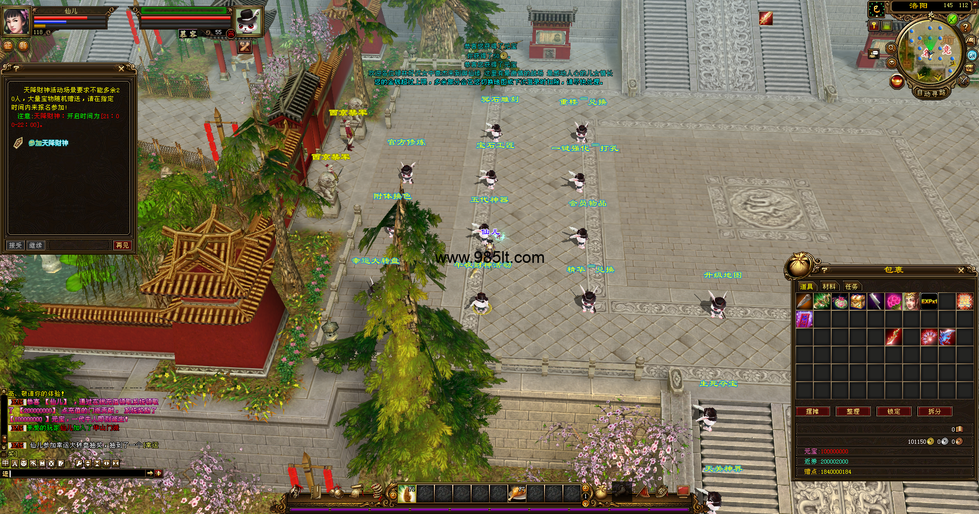 图片[10]-剑指公益-985天龙