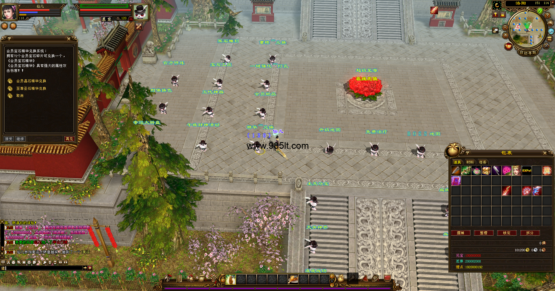 图片[9]-剑指公益-985天龙