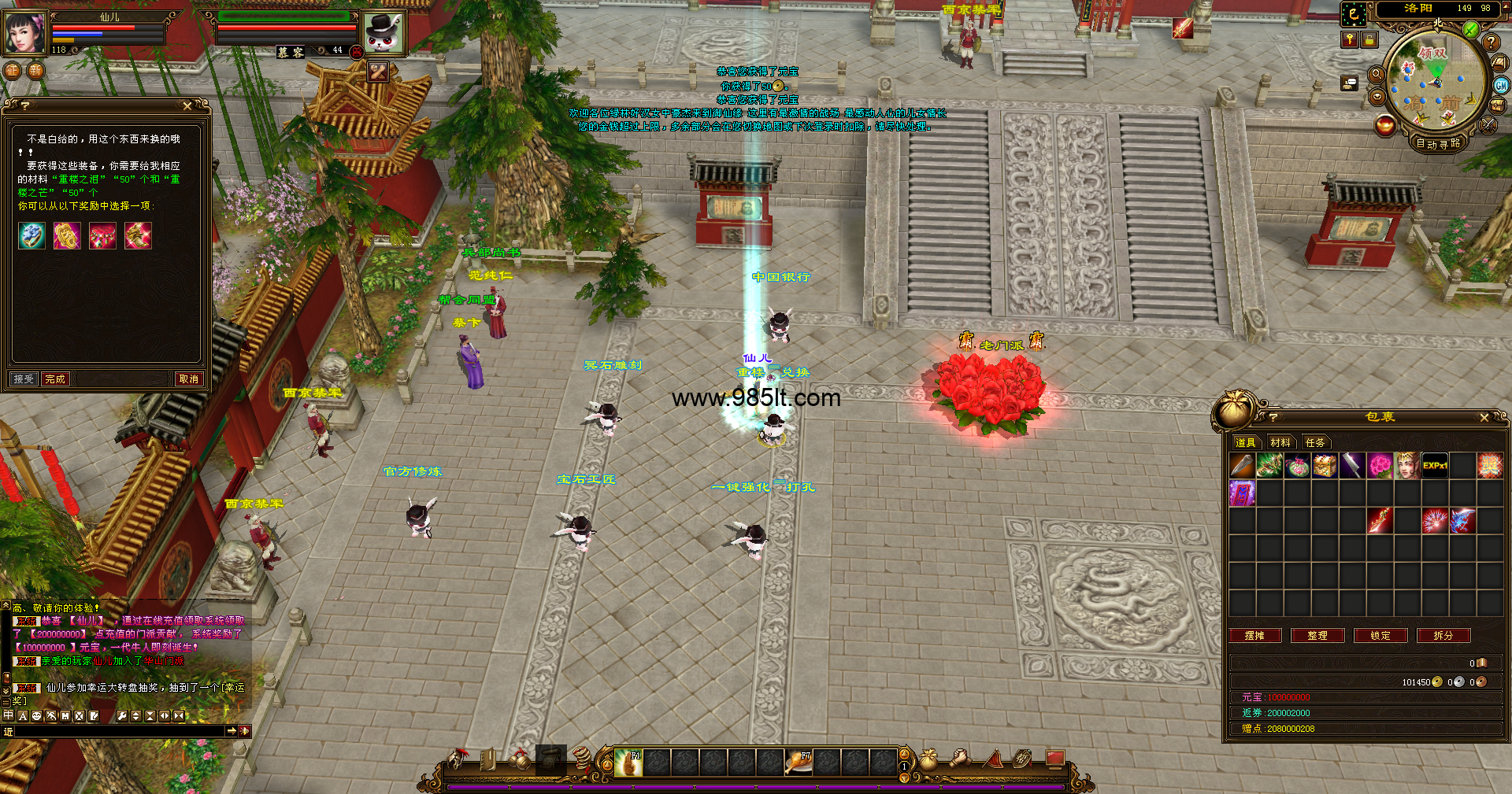 图片[7]-剑指公益-985天龙