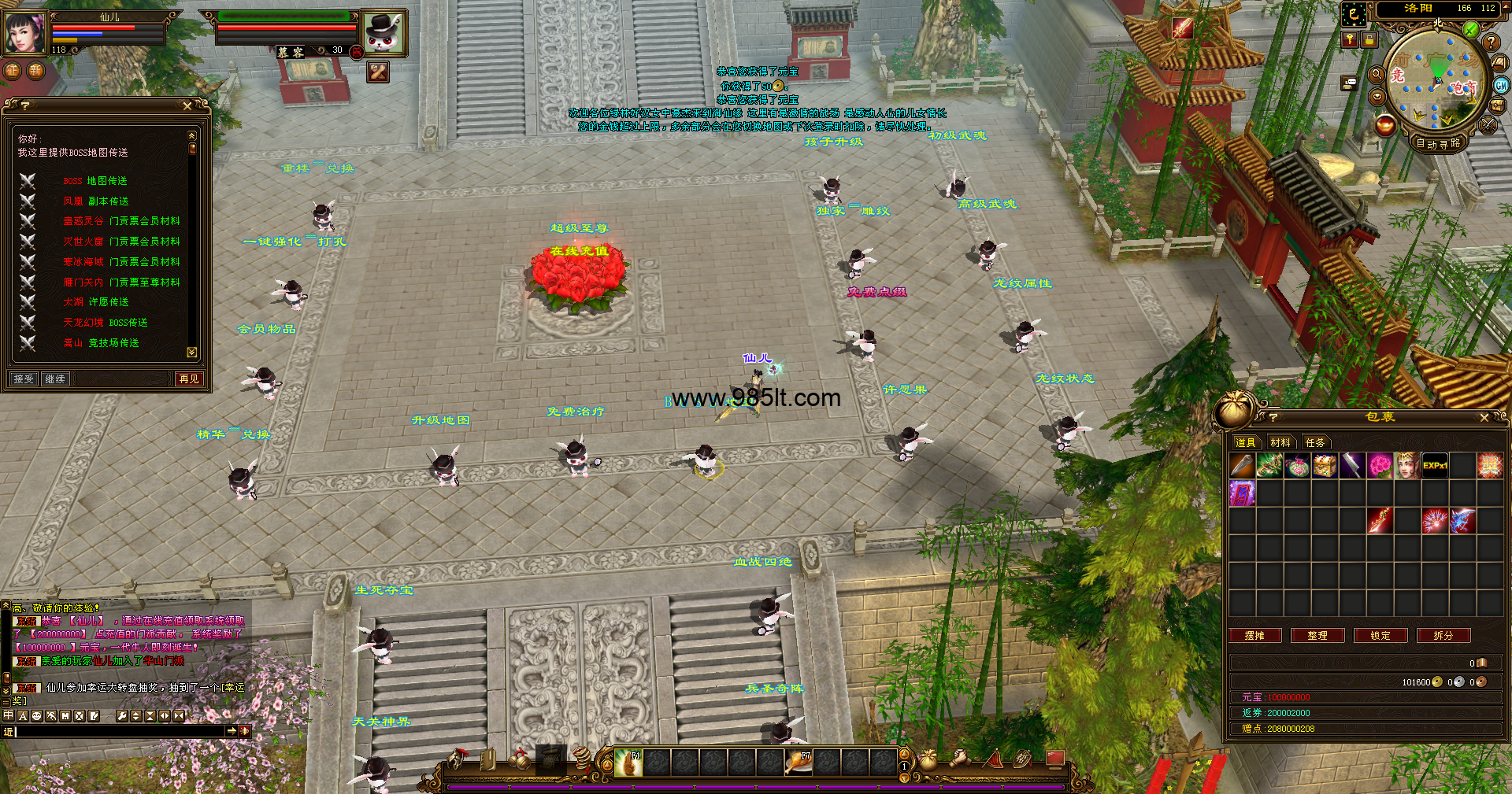 图片[6]-剑指公益-985天龙