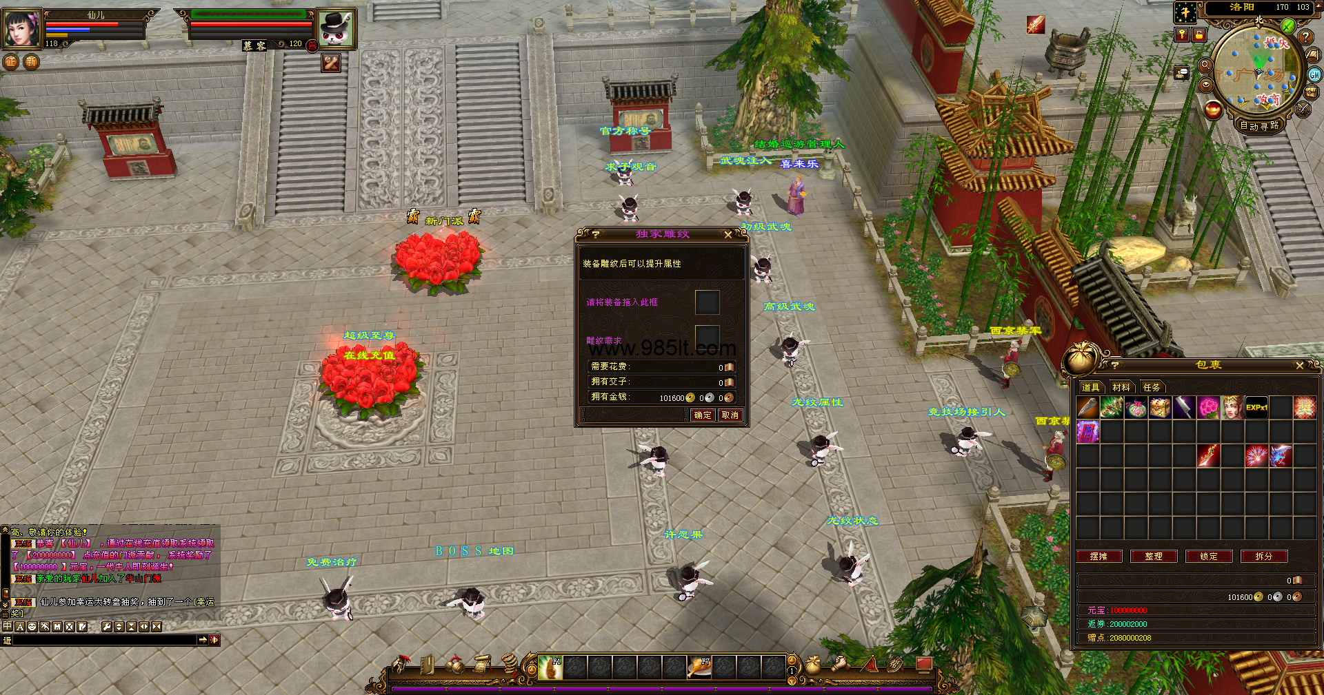 图片[5]-剑指公益-985天龙