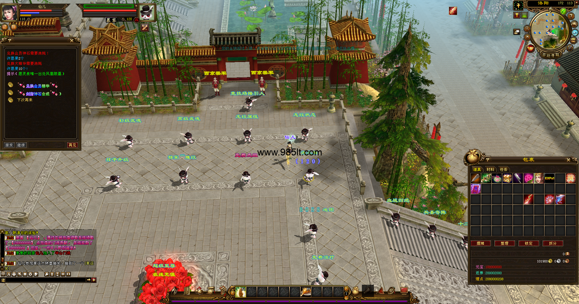 图片[4]-剑指公益-985天龙