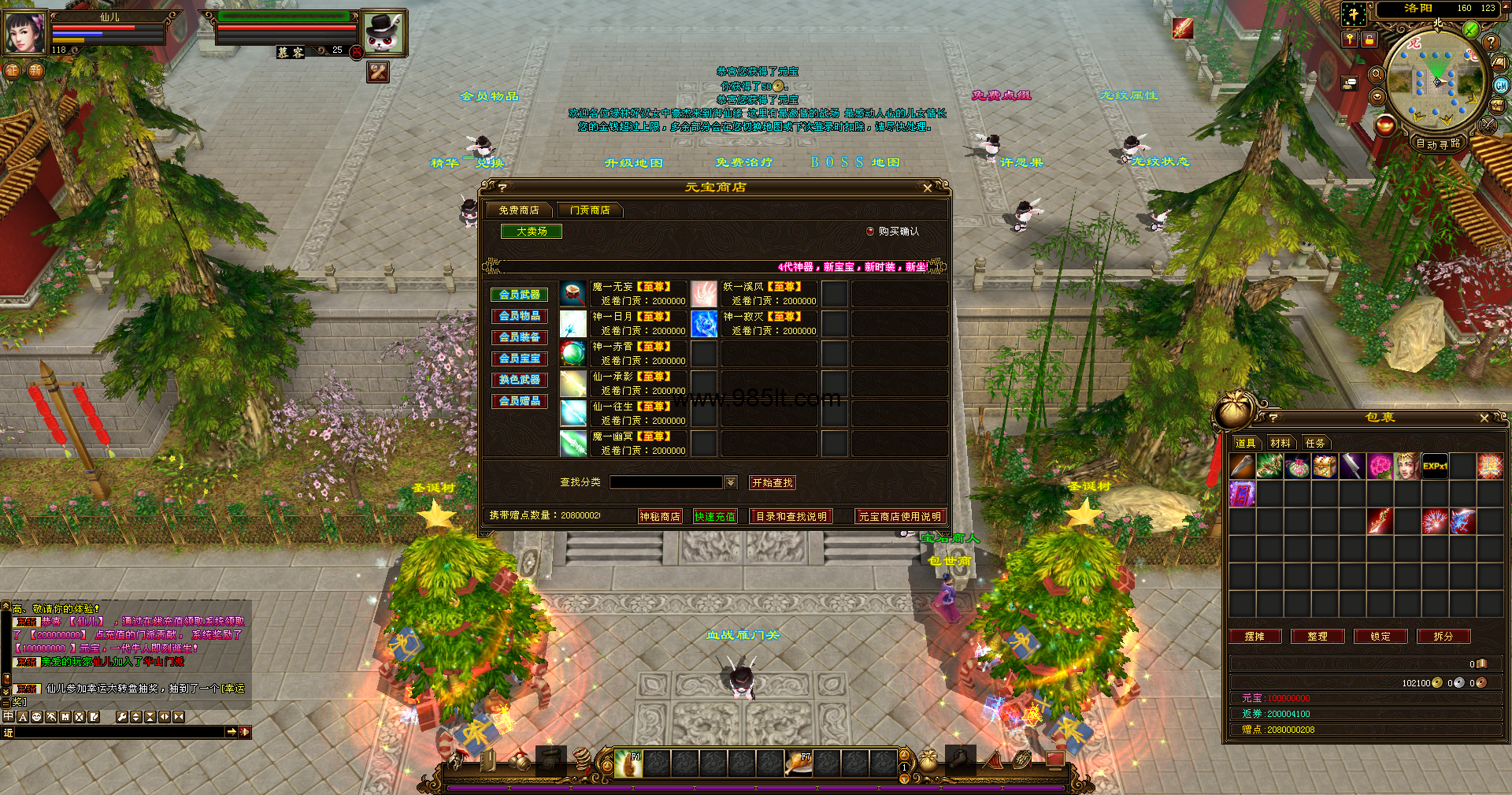 剑指公益-985天龙