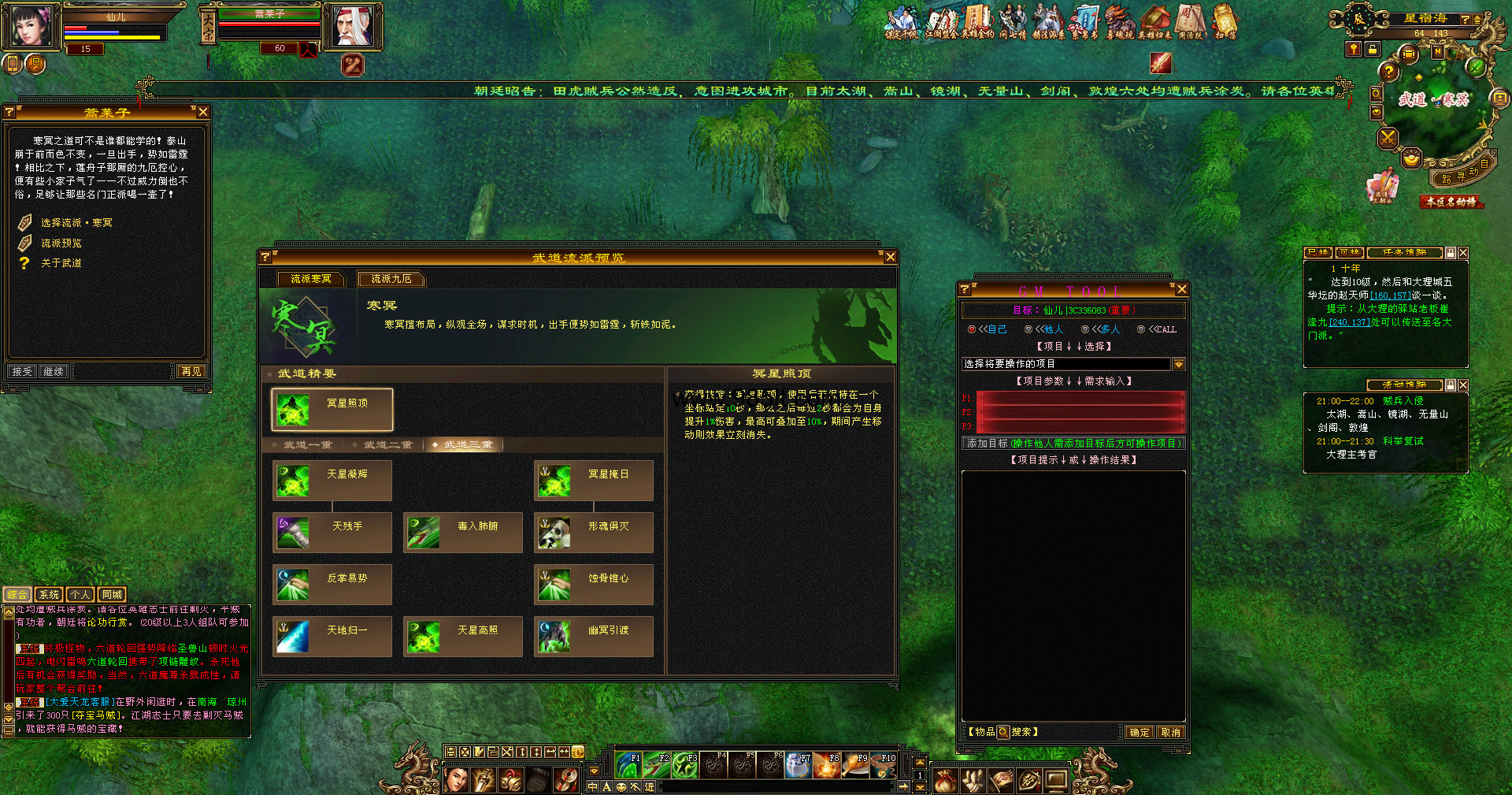 图片[7]-源端武道三-985天龙