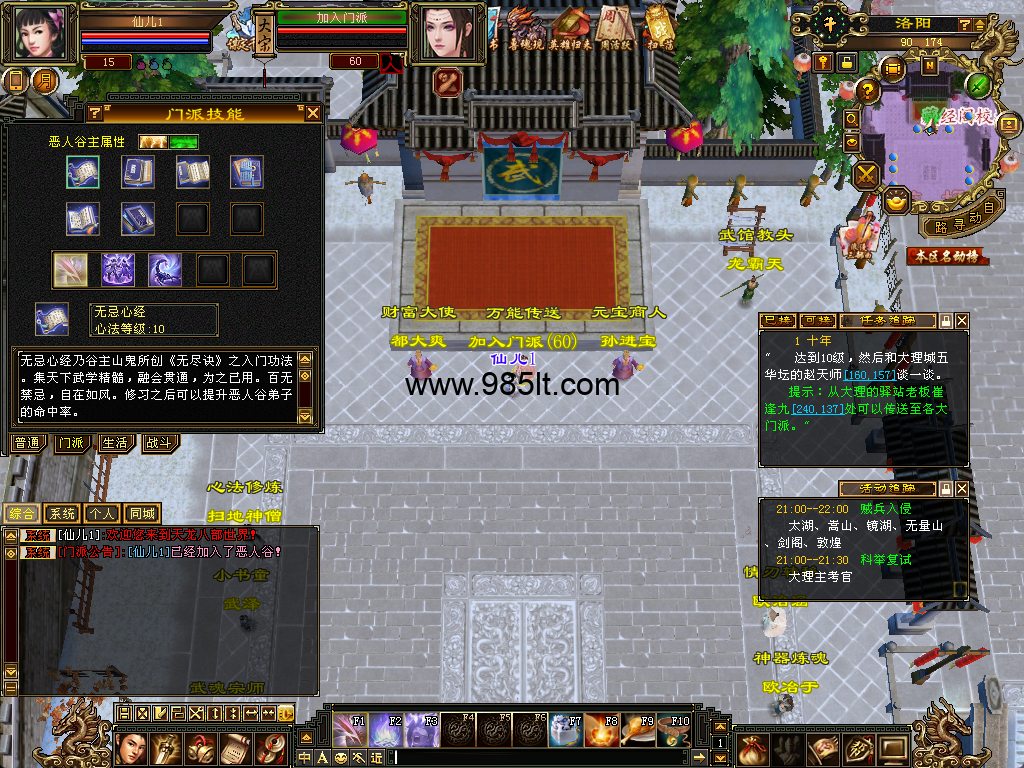 图片[6]-源端武道三-985天龙