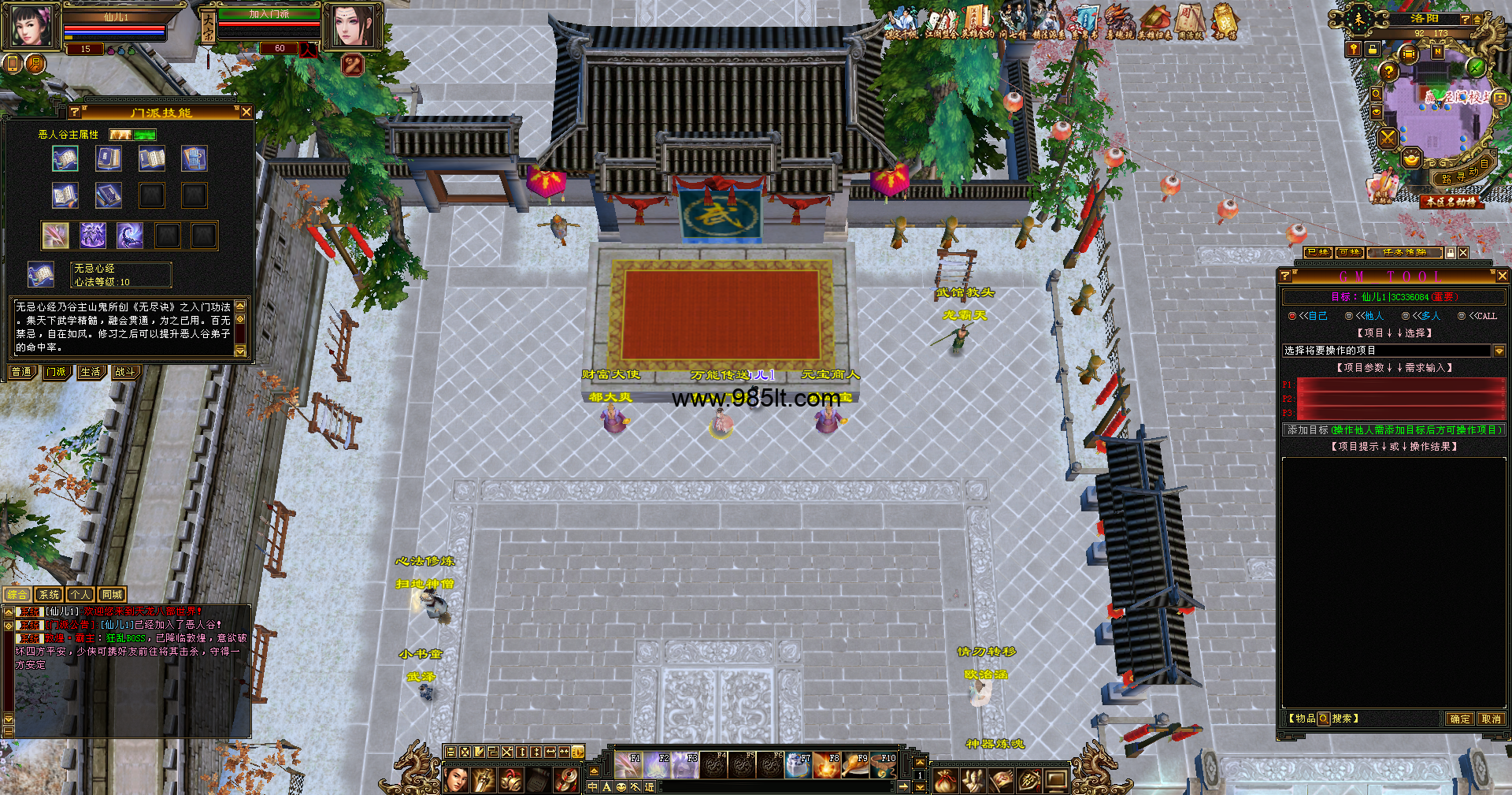 图片[5]-源端武道三-985天龙