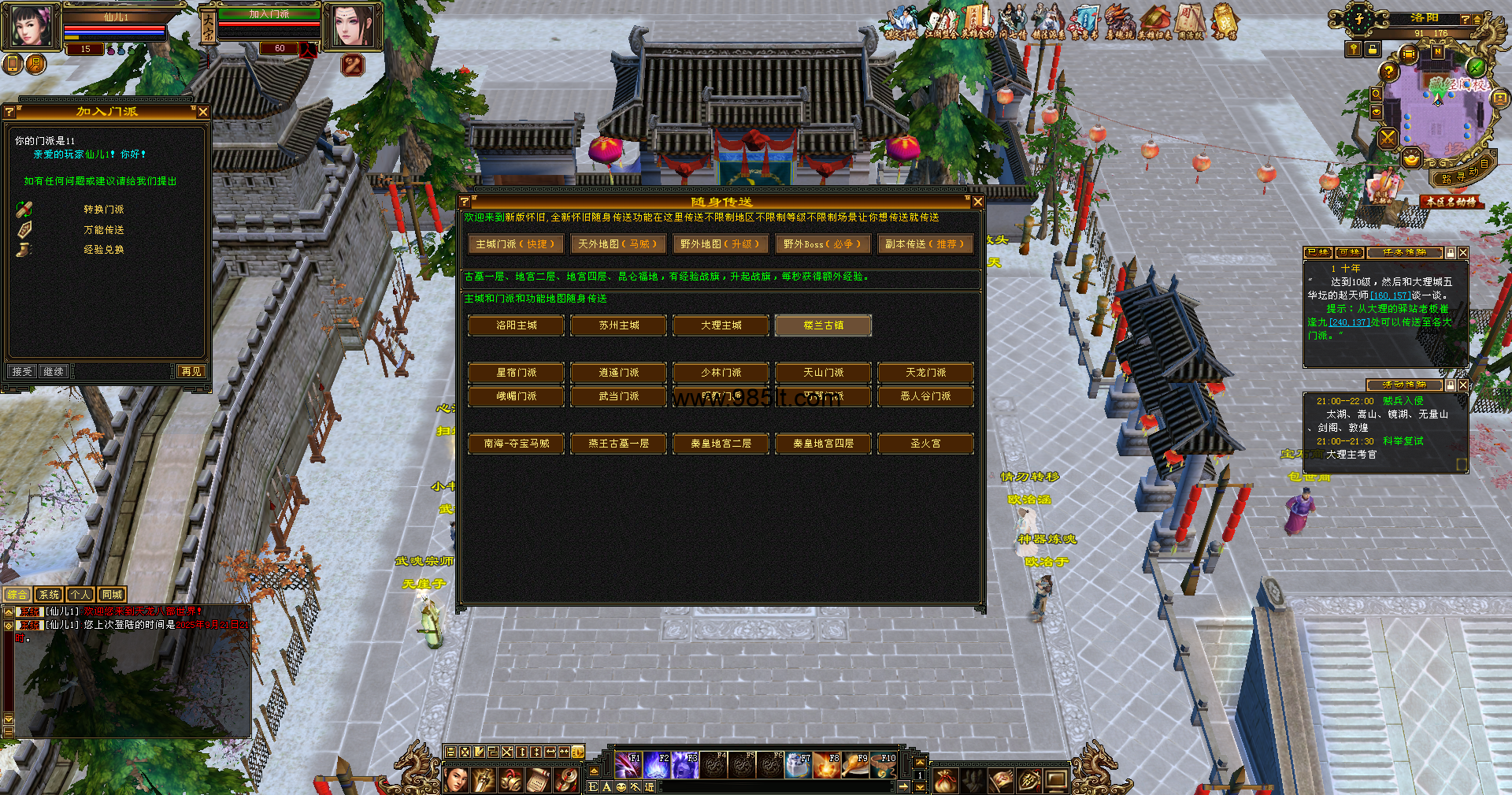 图片[4]-源端武道三-985天龙