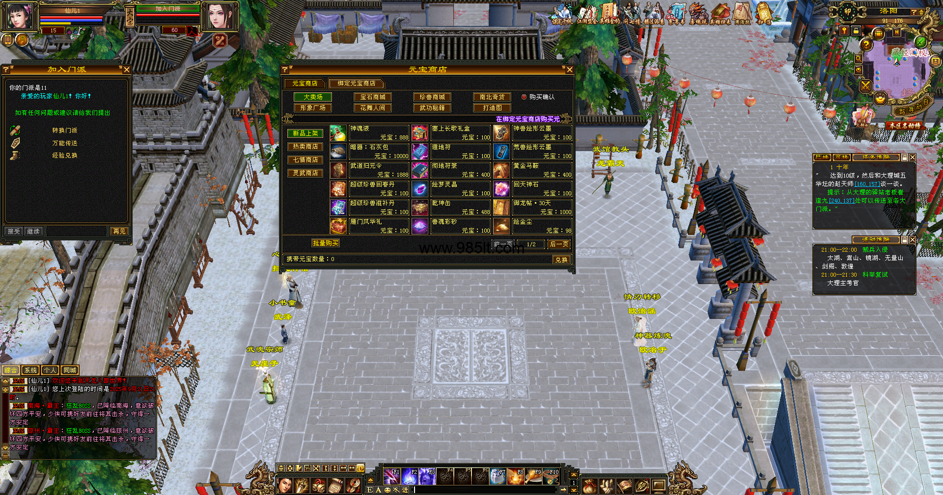 图片[3]-源端武道三-985天龙