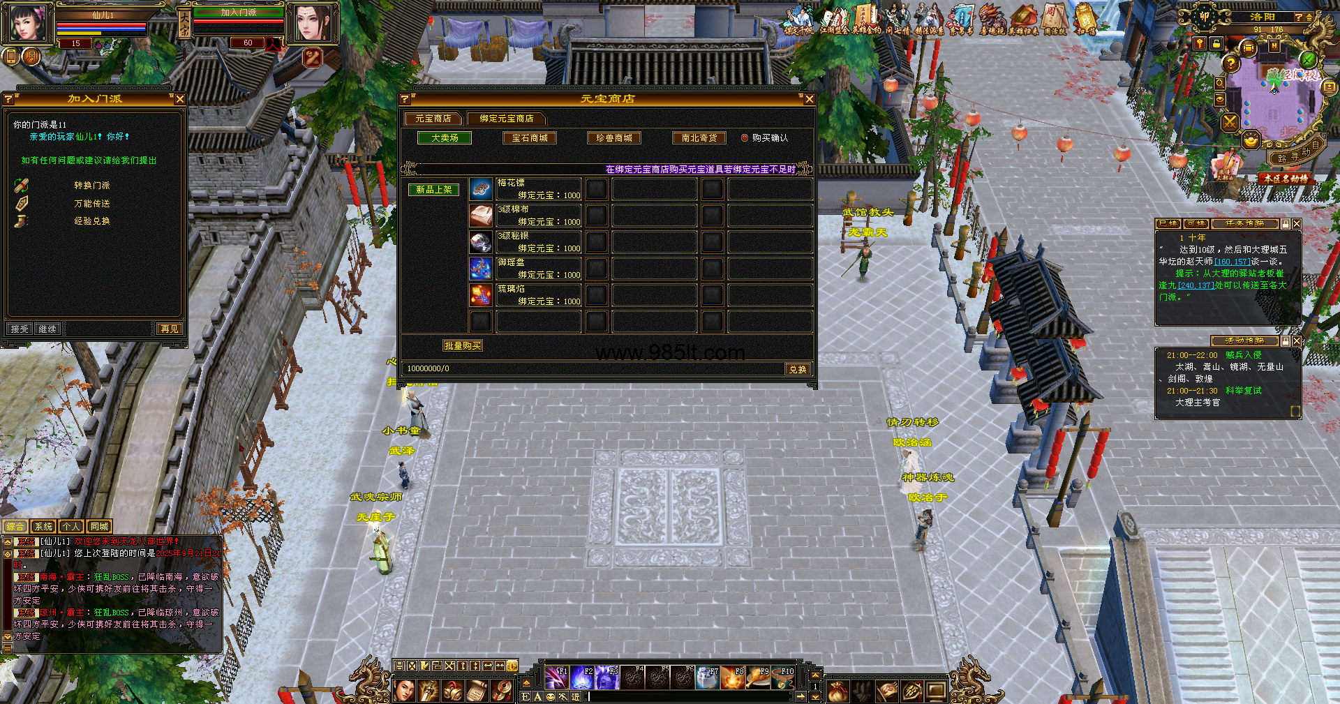 图片[2]-源端武道三-985天龙