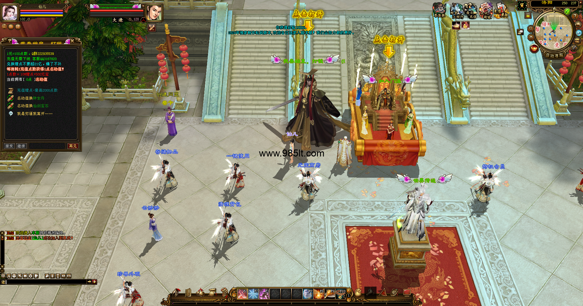 图片[18]-仙剑轮回-985天龙