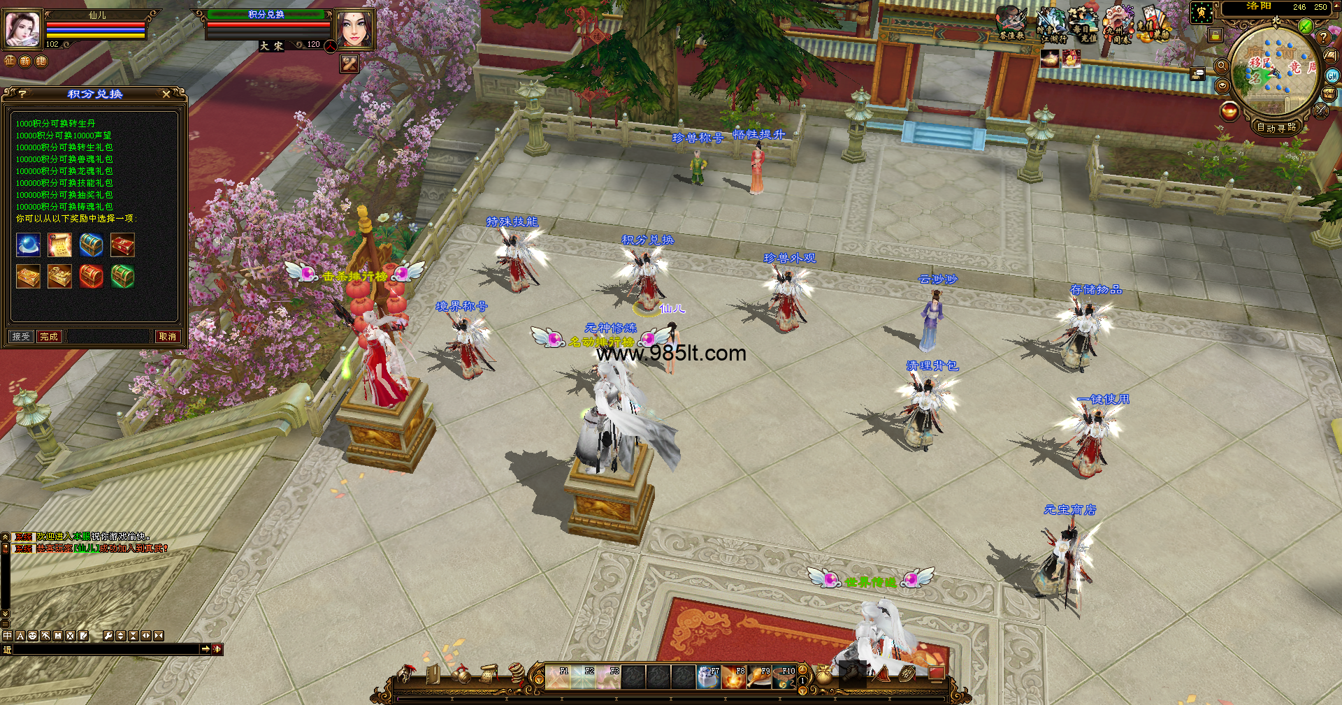 图片[16]-仙剑轮回-985天龙