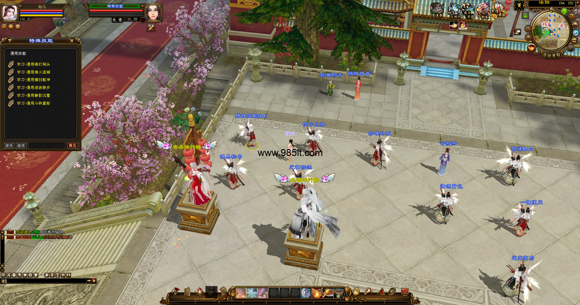 图片[15]-仙剑轮回-985天龙