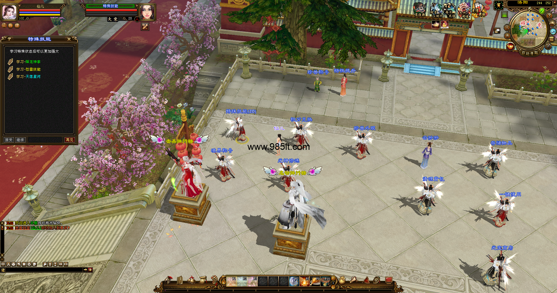 图片[14]-仙剑轮回-985天龙