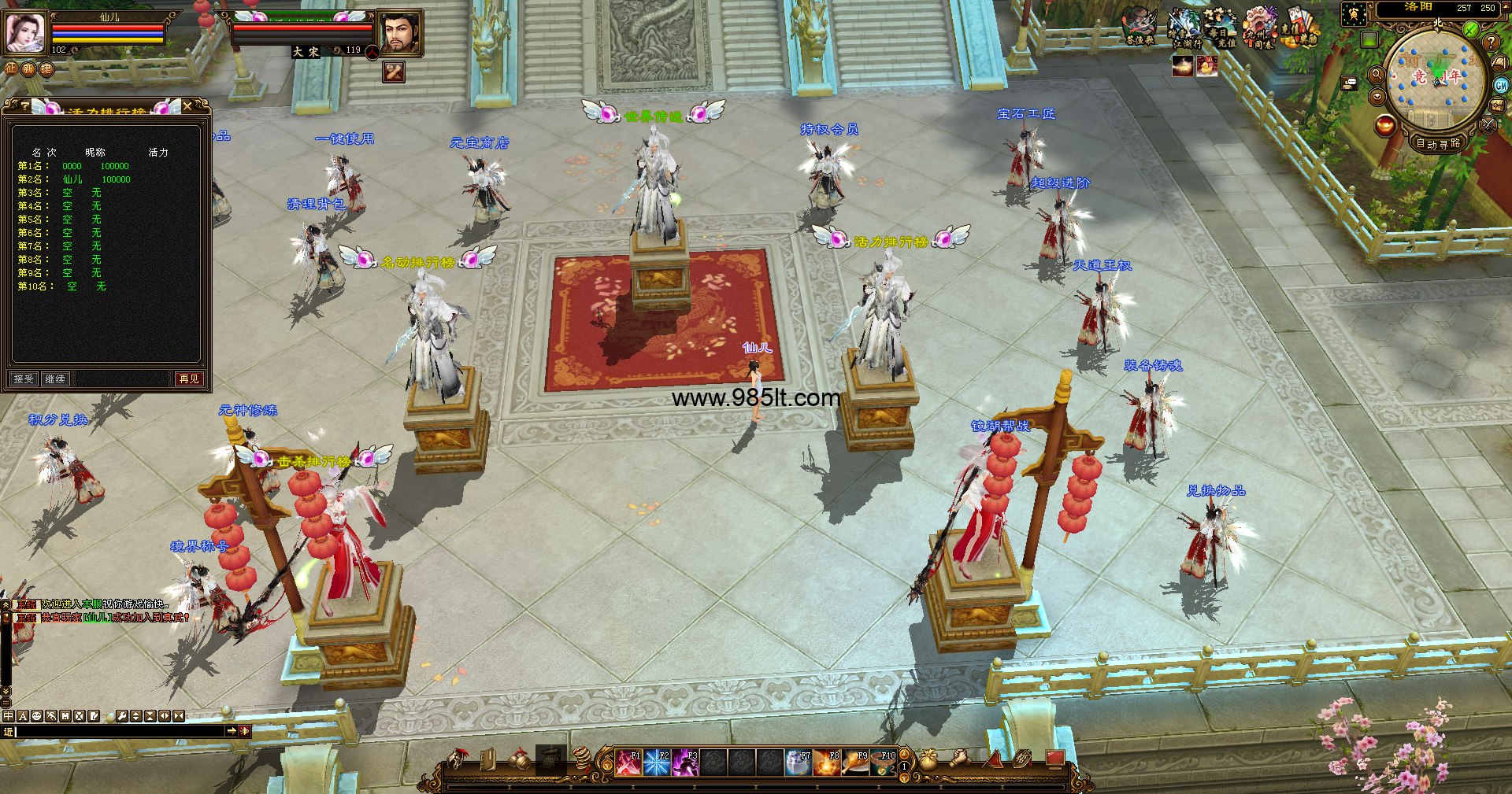 图片[13]-仙剑轮回-985天龙