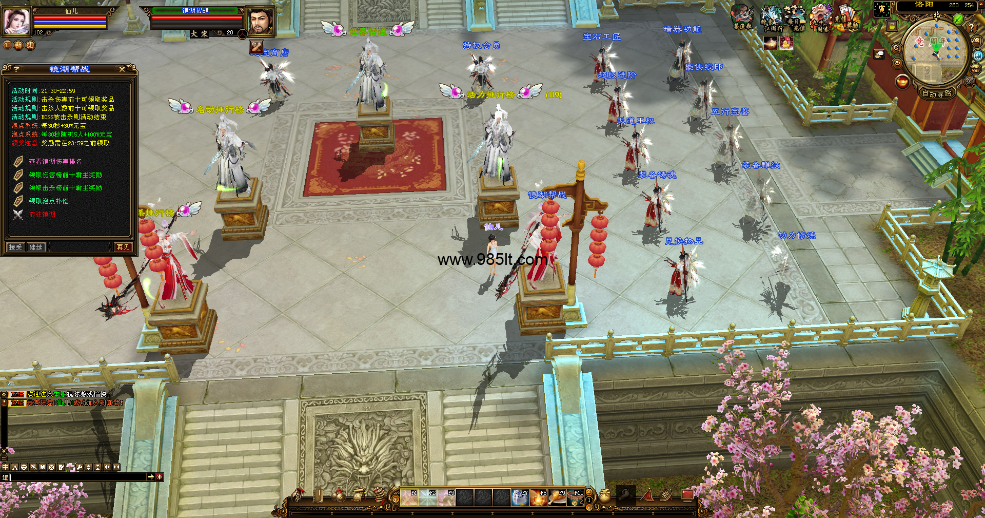 图片[12]-仙剑轮回-985天龙