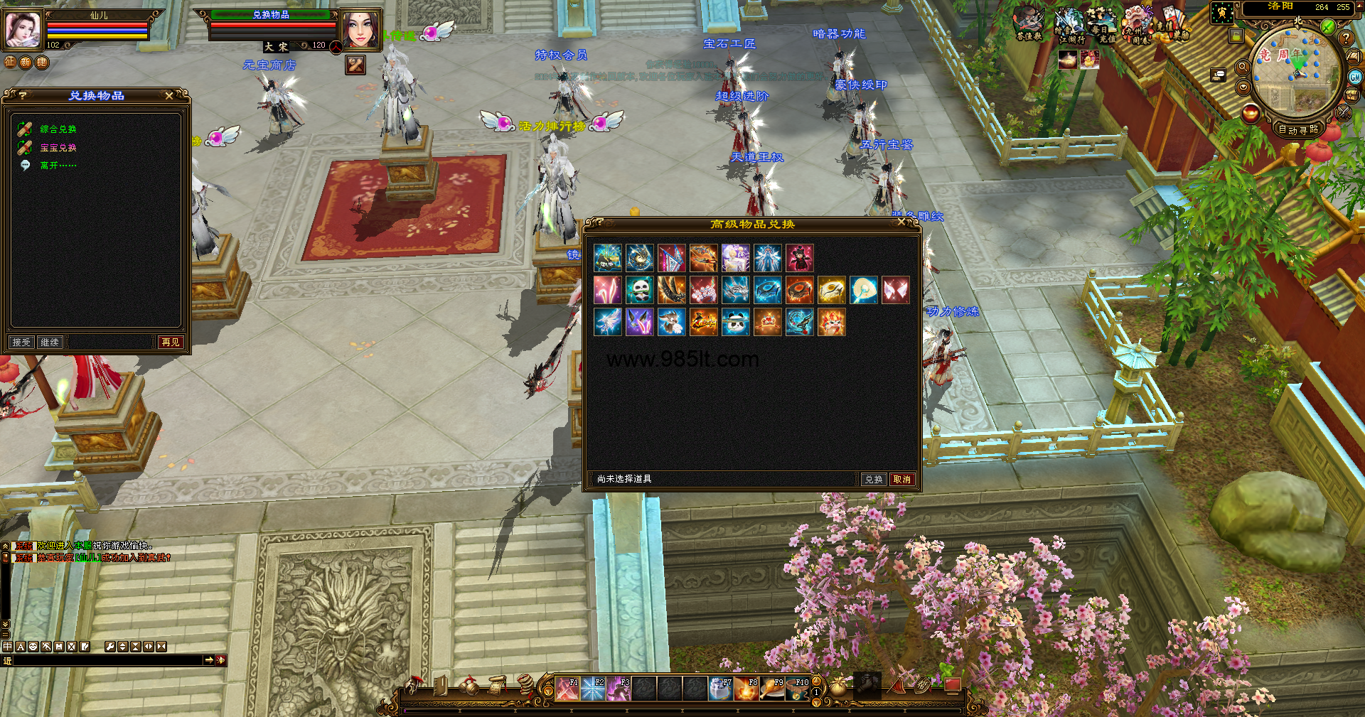 图片[11]-仙剑轮回-985天龙