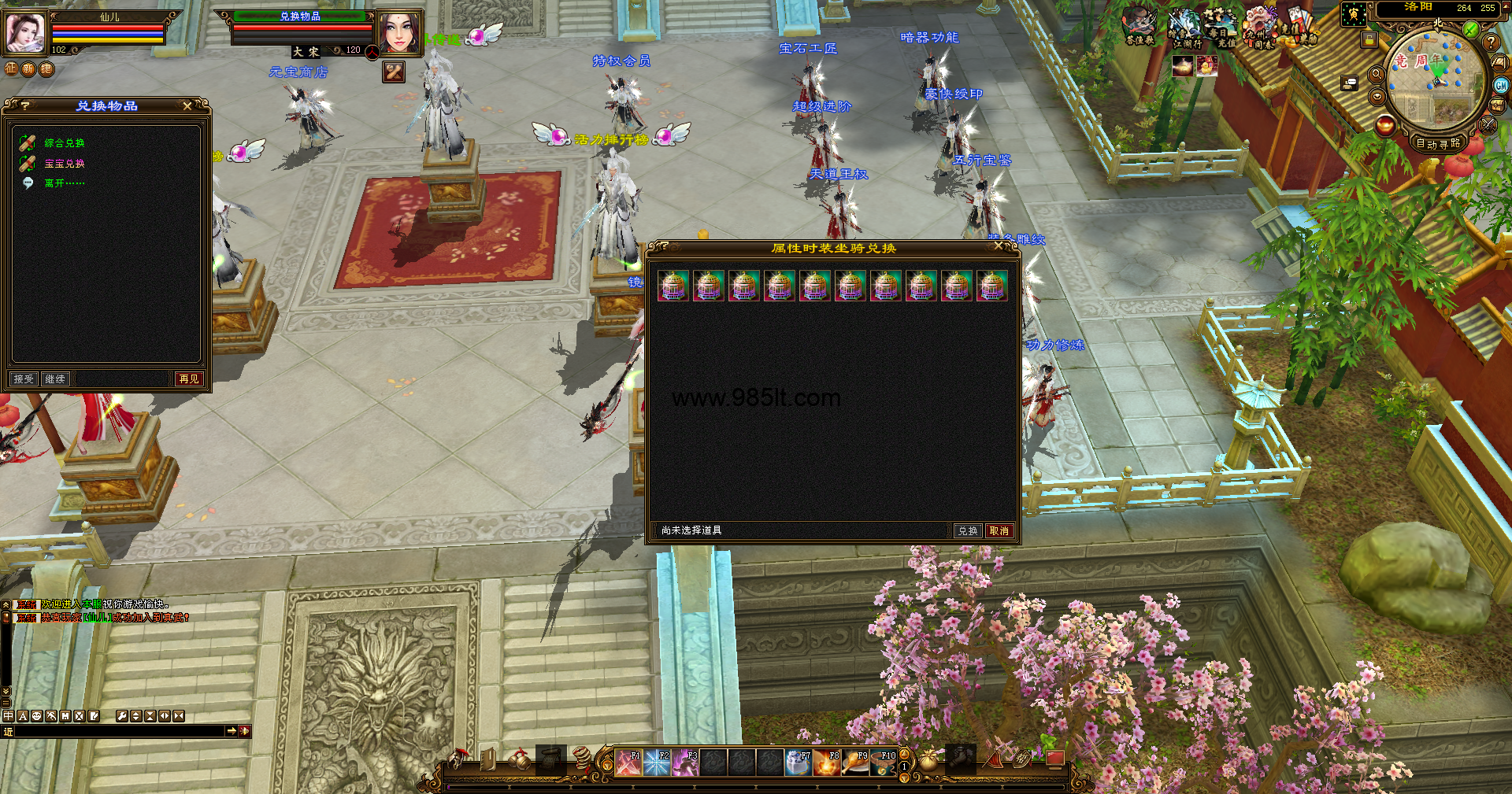 图片[10]-仙剑轮回-985天龙