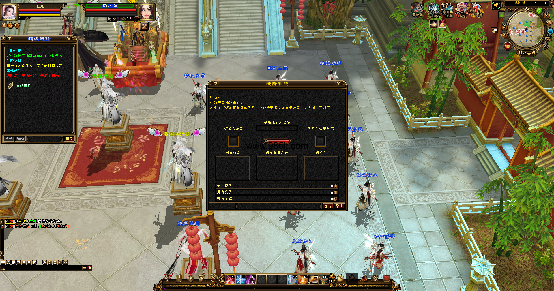 图片[9]-仙剑轮回-985天龙