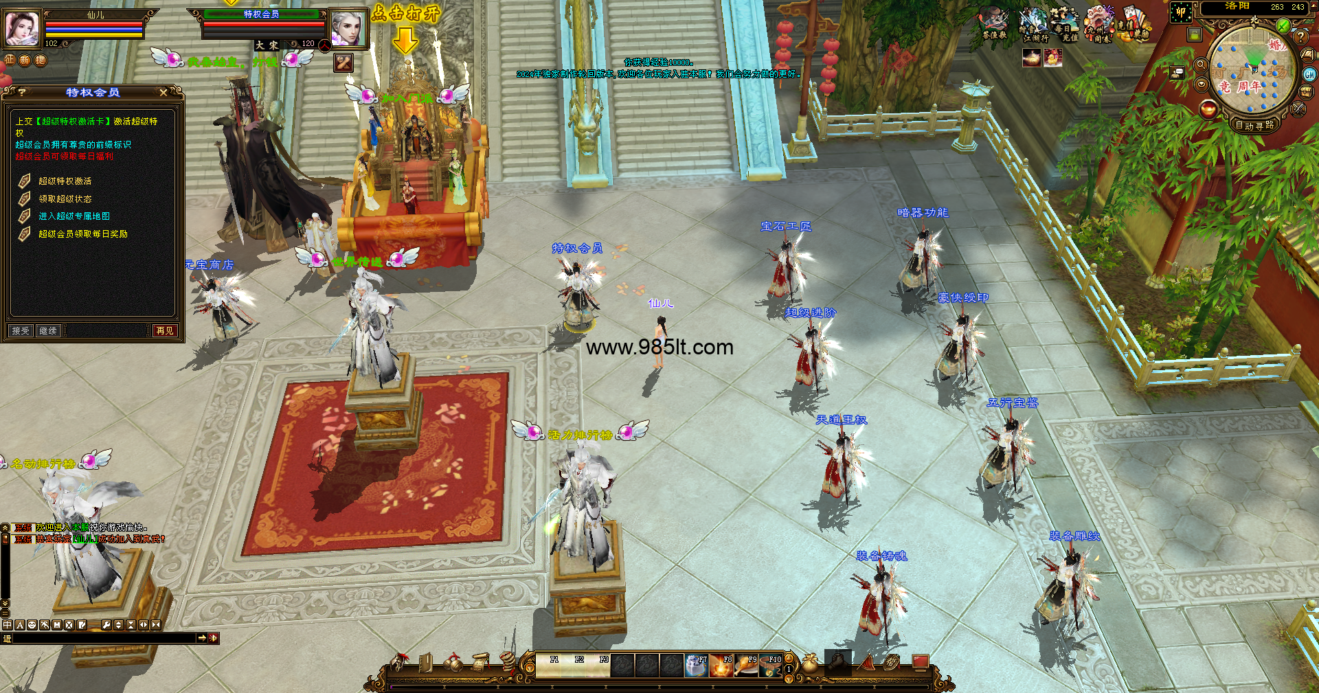 图片[8]-仙剑轮回-985天龙