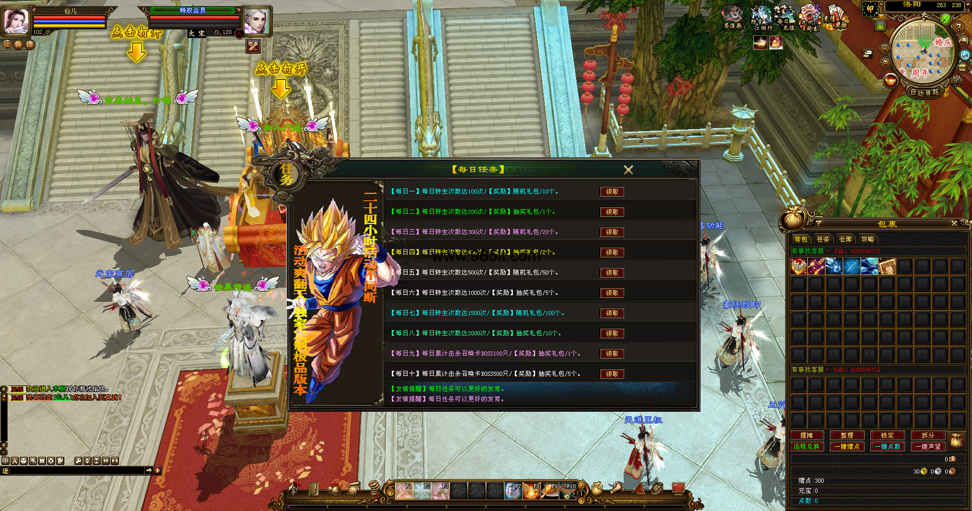 图片[7]-仙剑轮回-985天龙